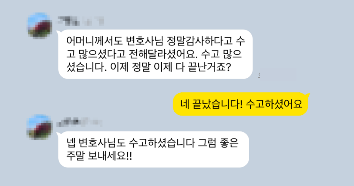 서울 강서구 편의점 명도소송 사례