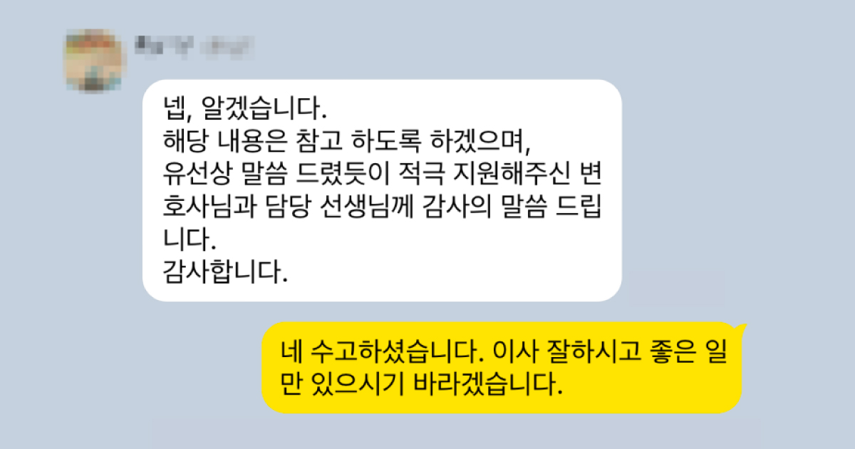 인천 계양구 아파트 임대인 실거주 갱신거절 명도소송 후기