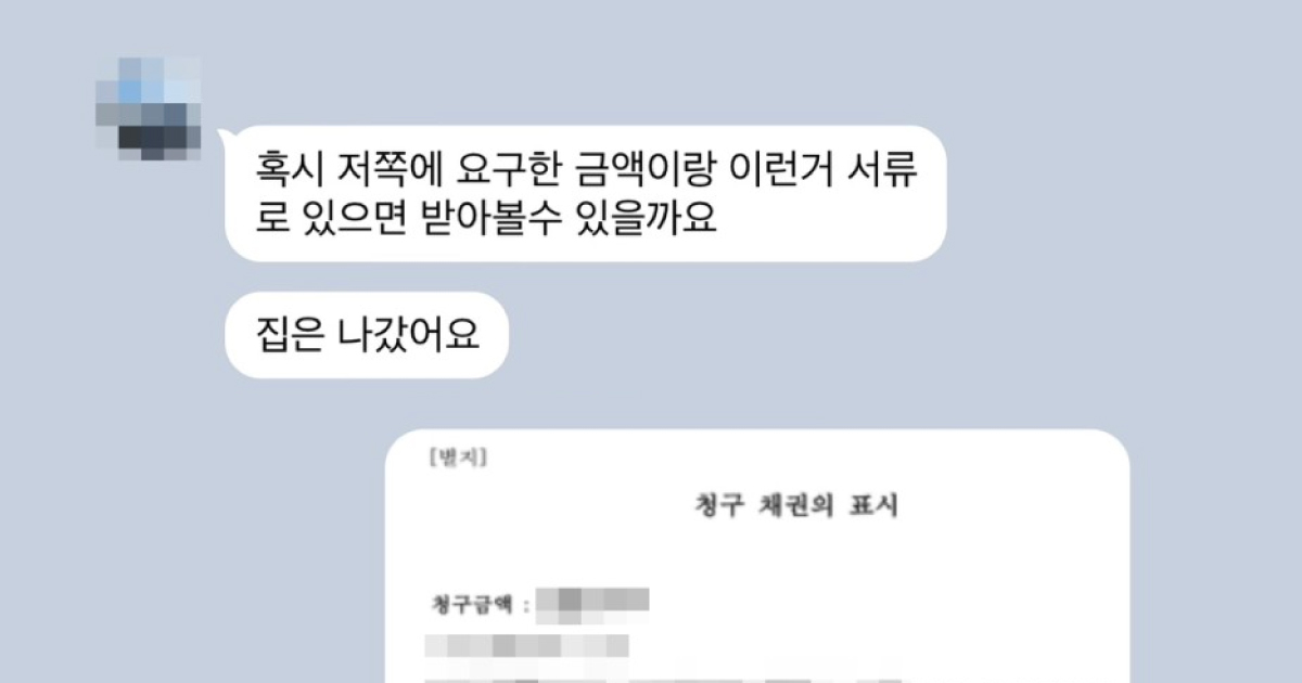 인천 부평 오피스텔 명도소송 강제조정