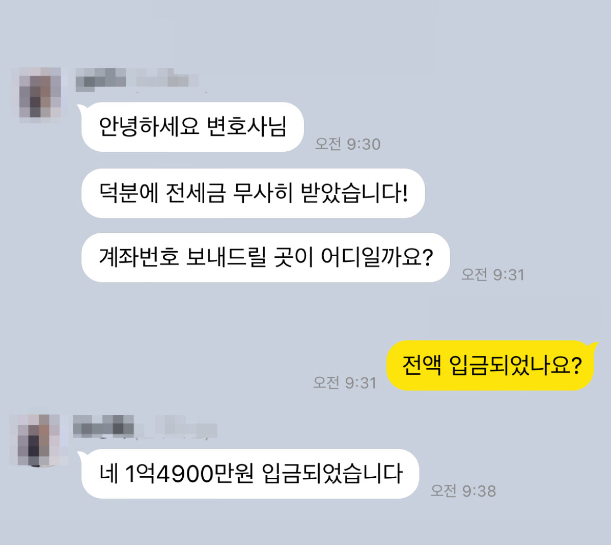 전세금반환소송-11-2