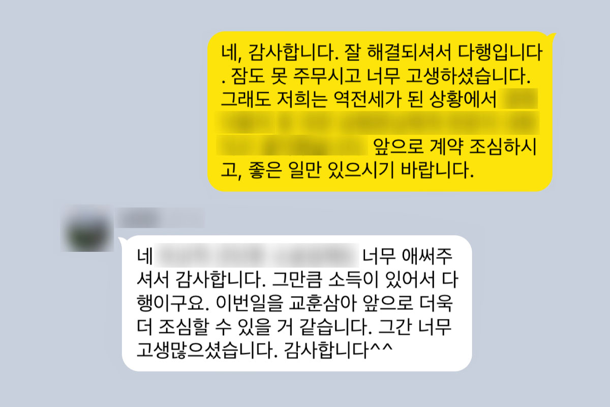 전세금반환소송-13-1