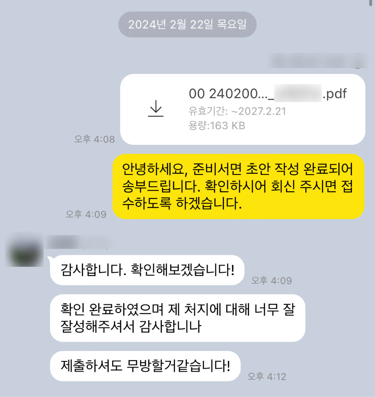 전세금반환소송-13-2