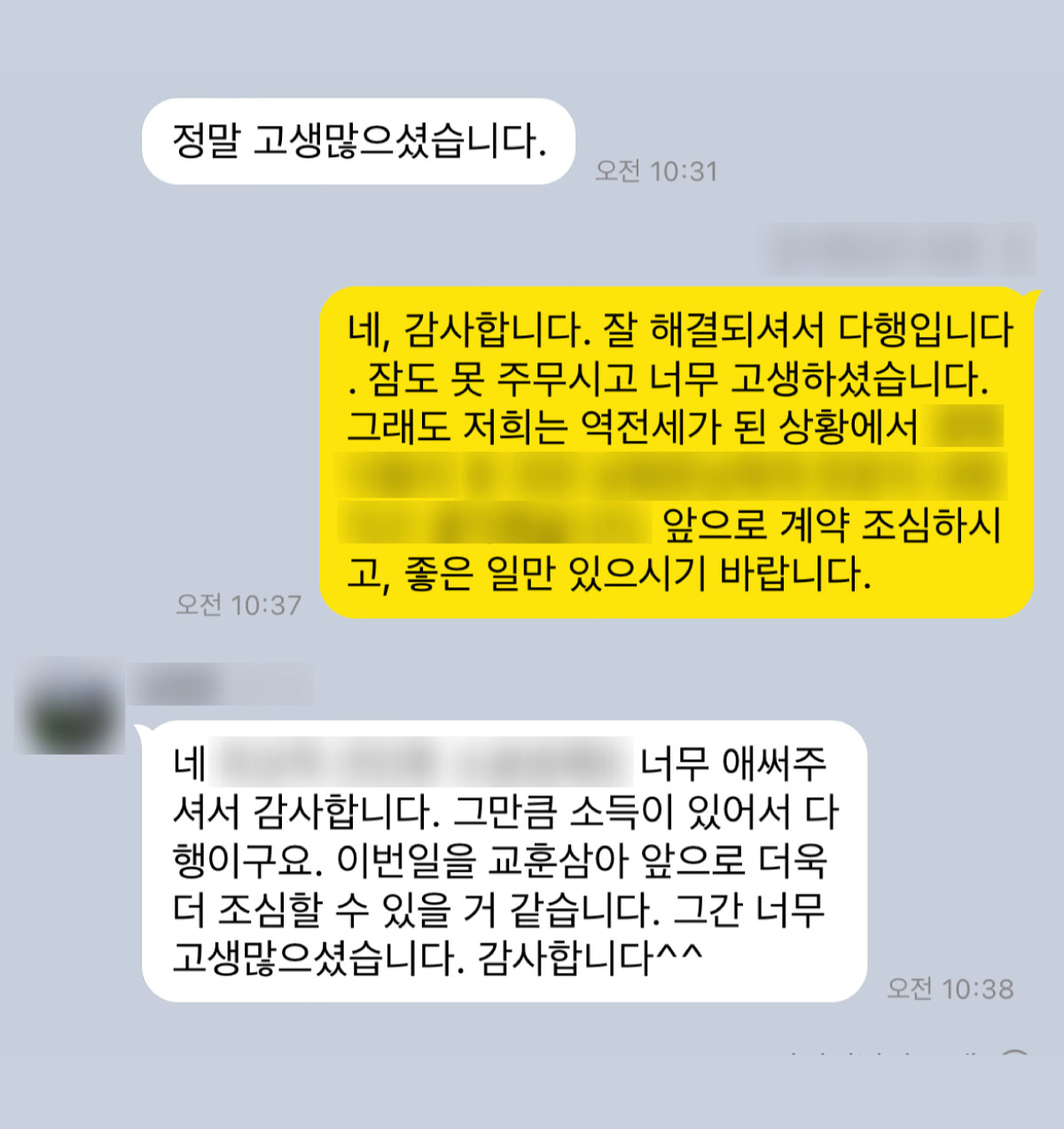 전세금반환소송-13-4