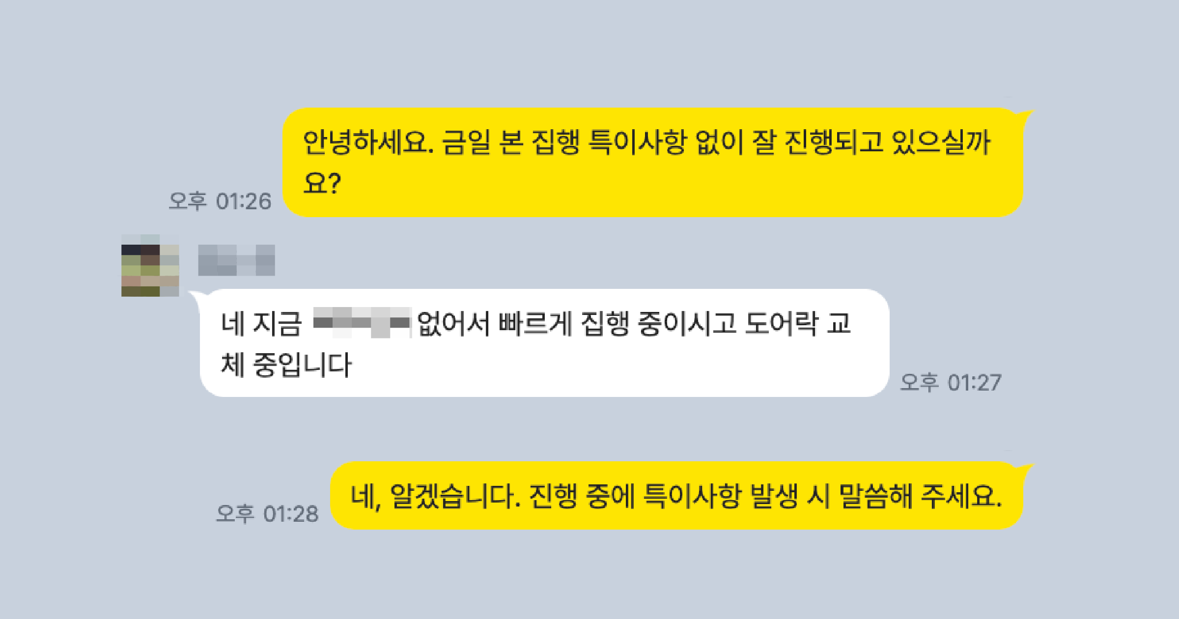 콩밥 명도소송 후기