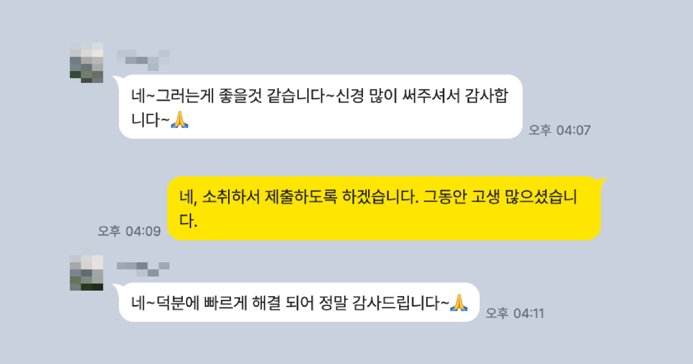 콩밥 명도소송 후기