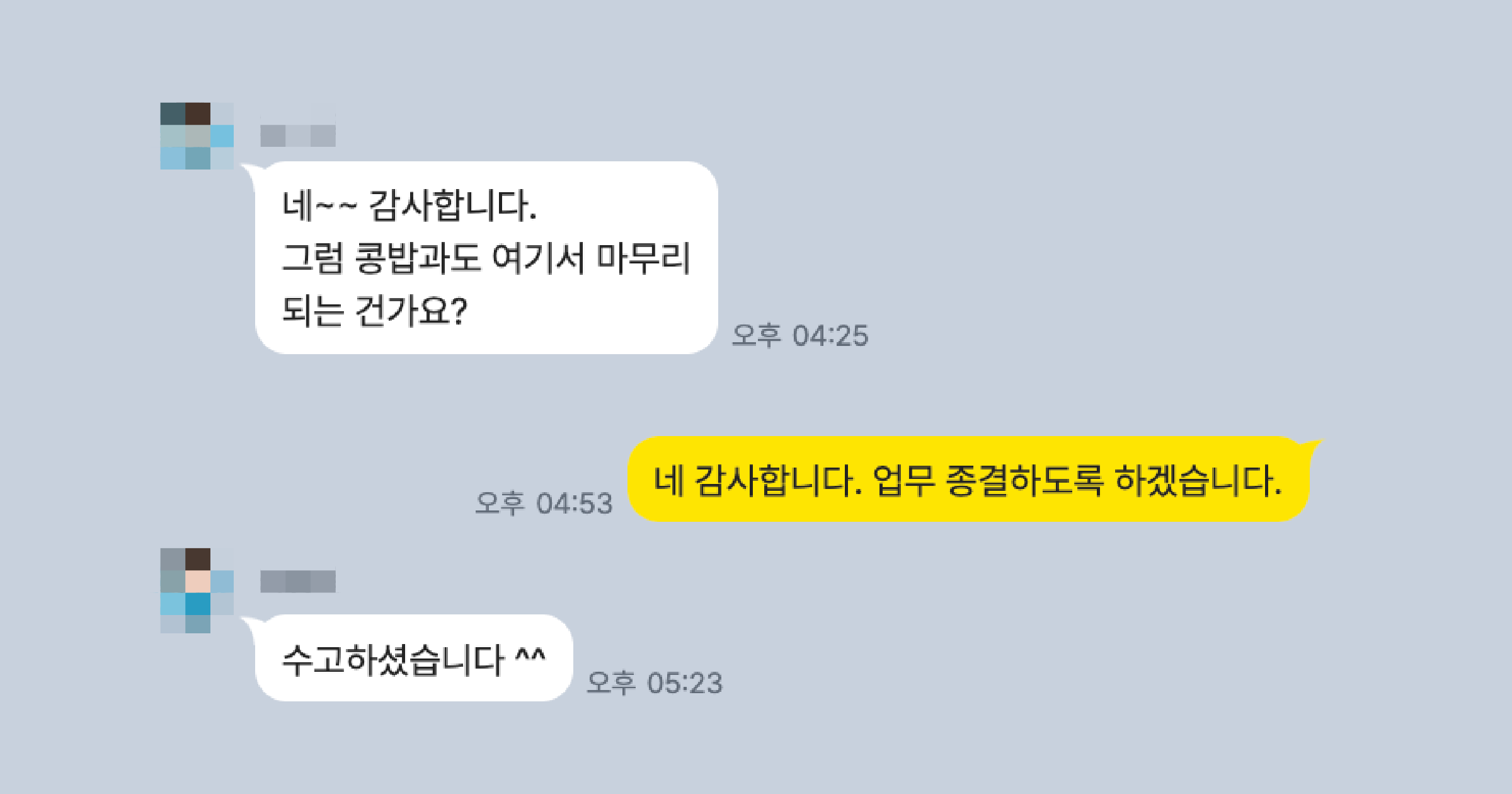 부산 무변론 명도소송으로 세입자 내보낸 사례