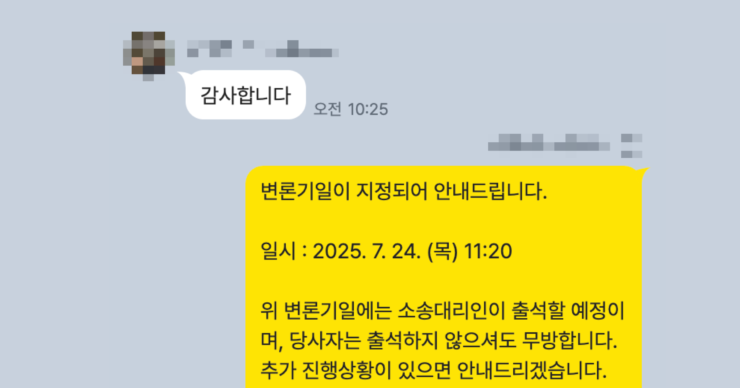 명도소송 성공사례 52