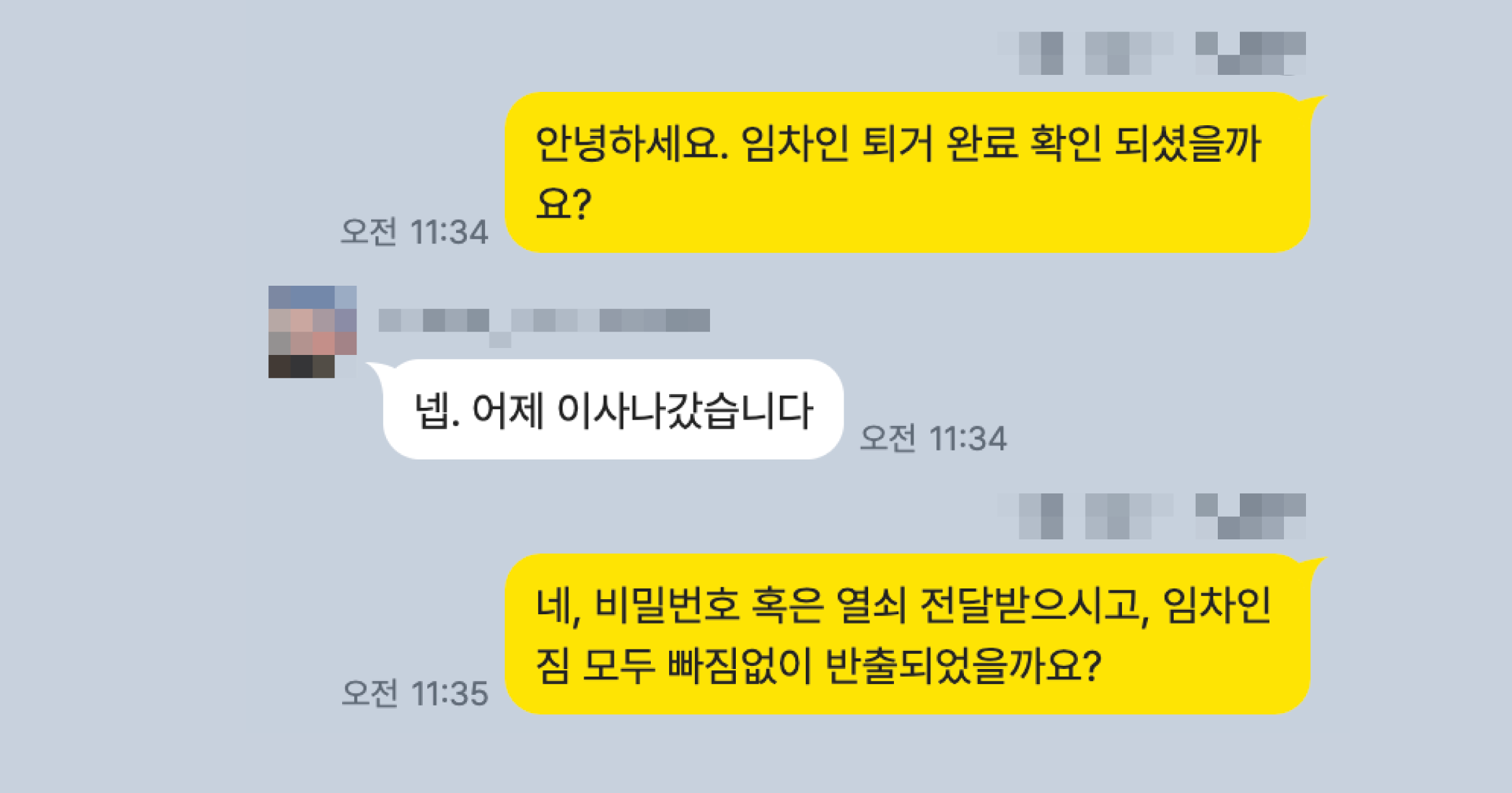 명도소송 성공사례 53