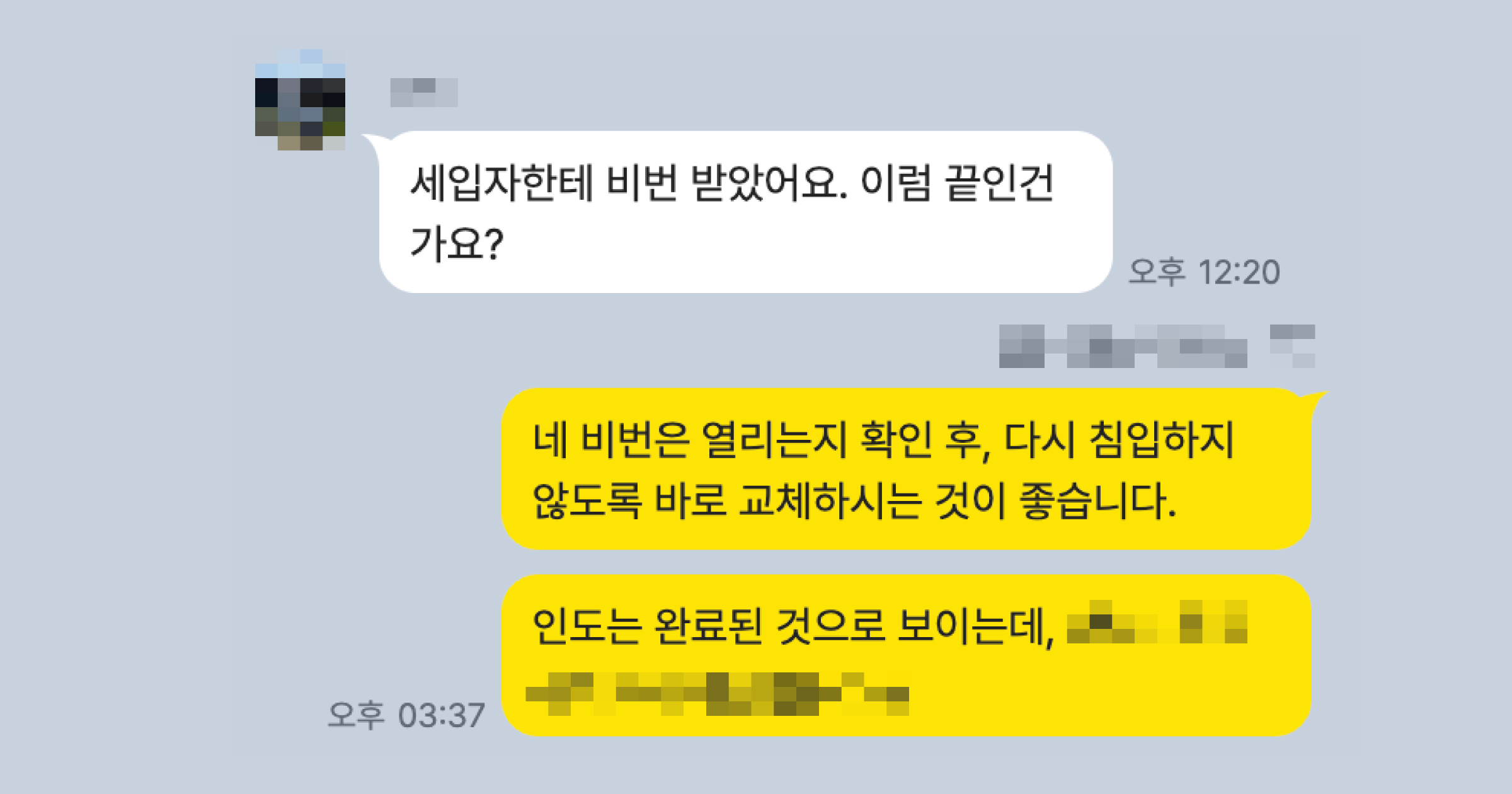 명도소송 성공사례 54