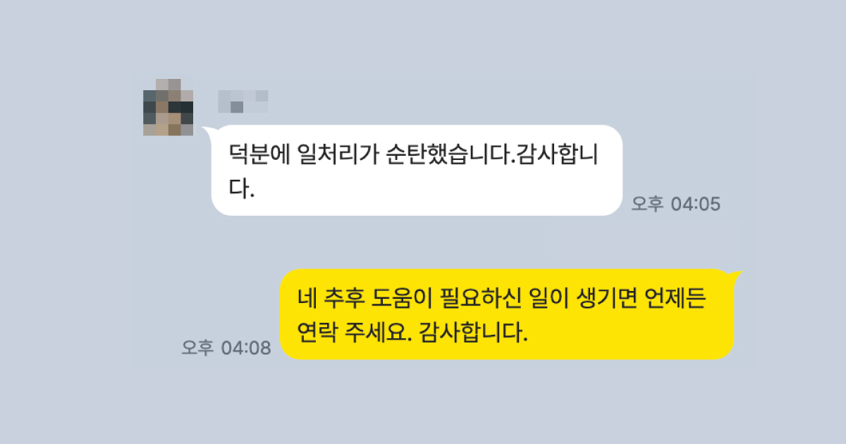전세금반환소송 성공사례 19-1