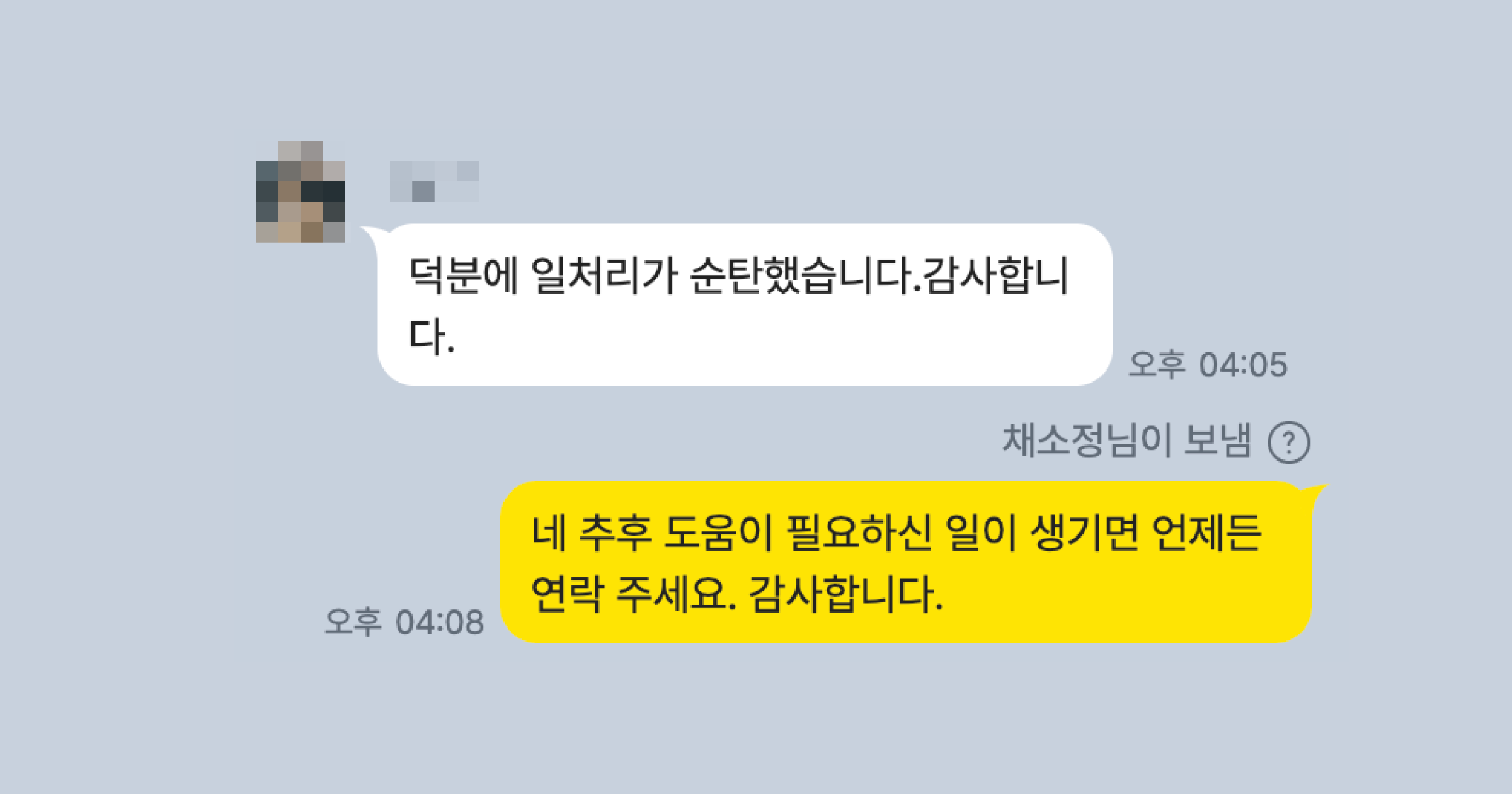 전세금반환소송 성공사례 19