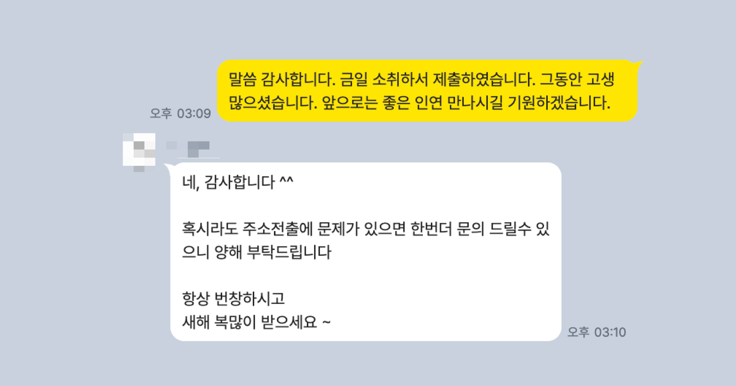 명도소송 후기 56