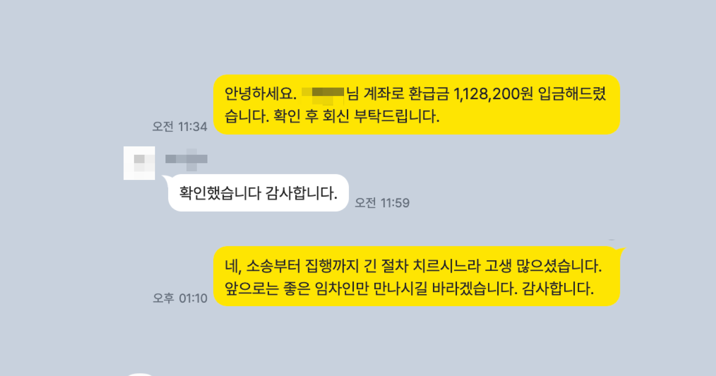 명도소송 후기 57