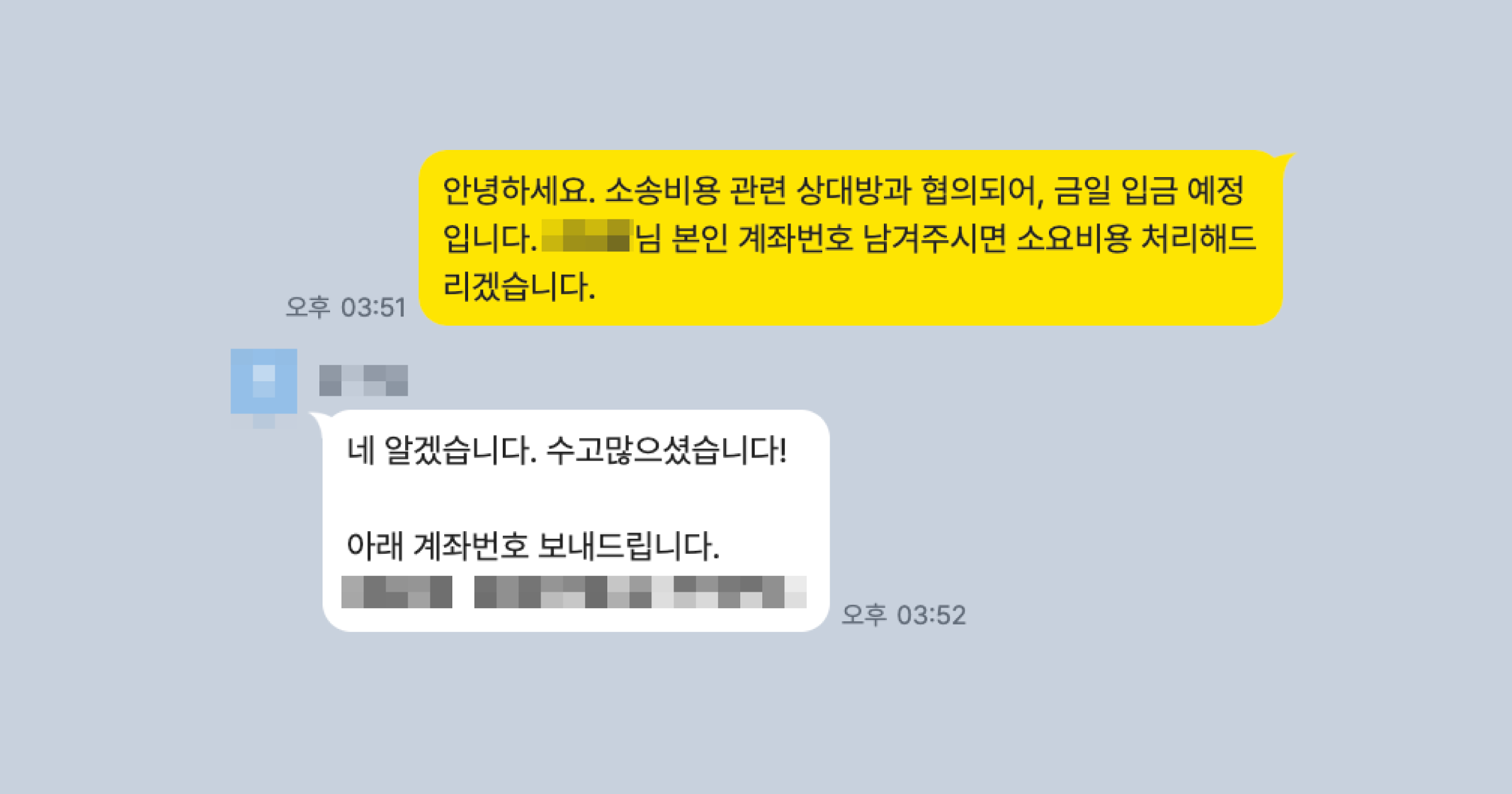 전세금 반환 소송 후기