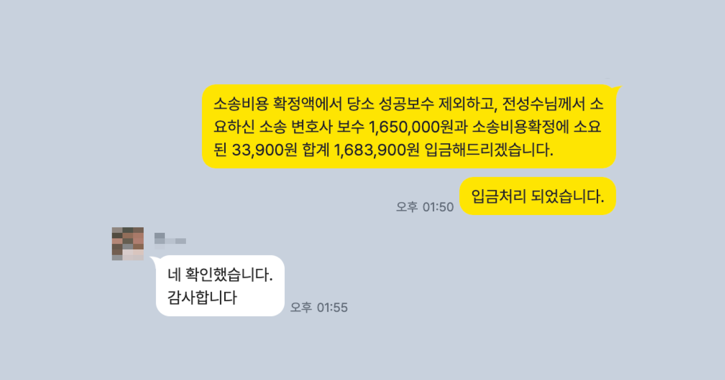 전세금 반환 소송 후기