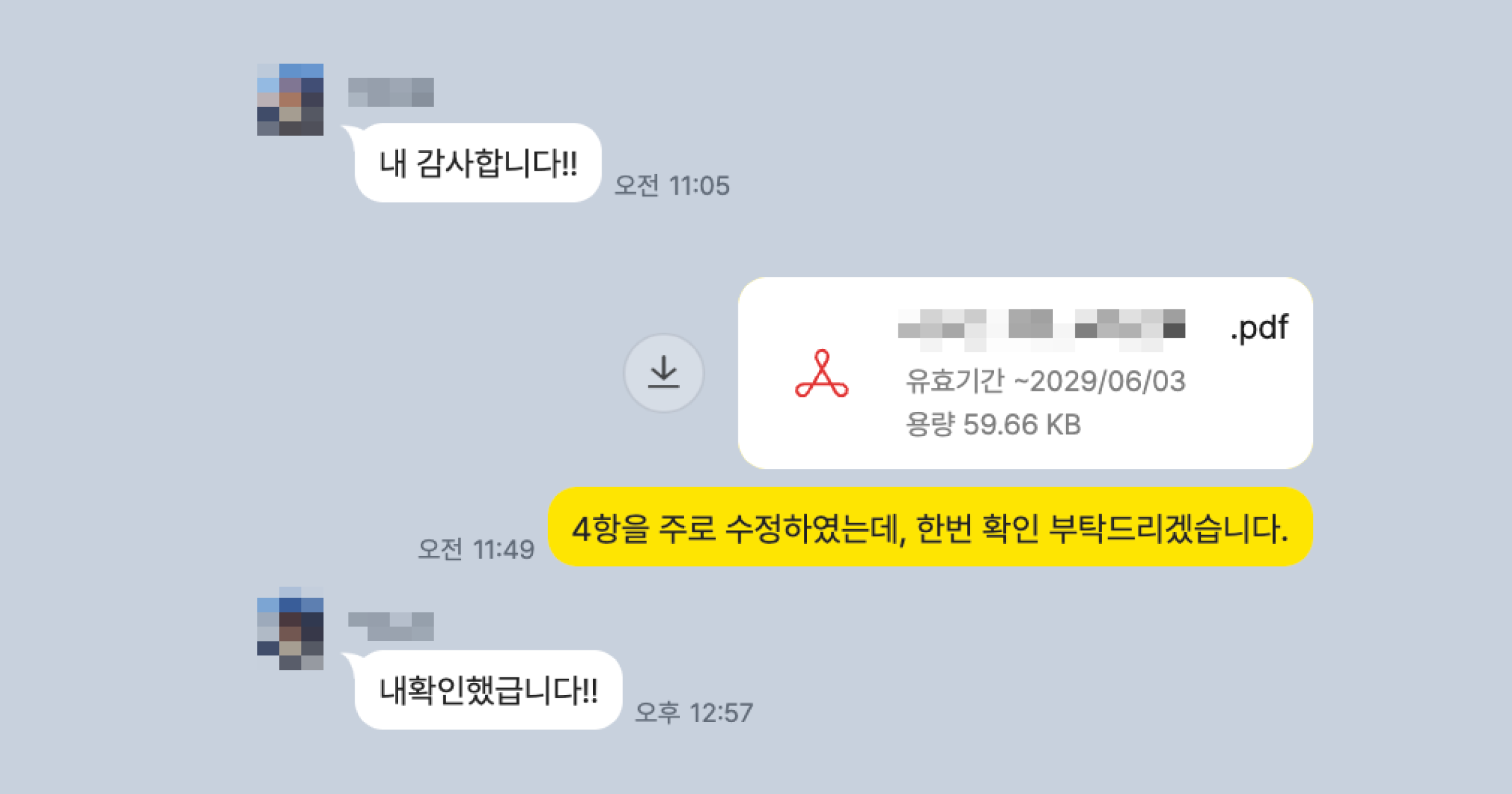 명도소송 후기