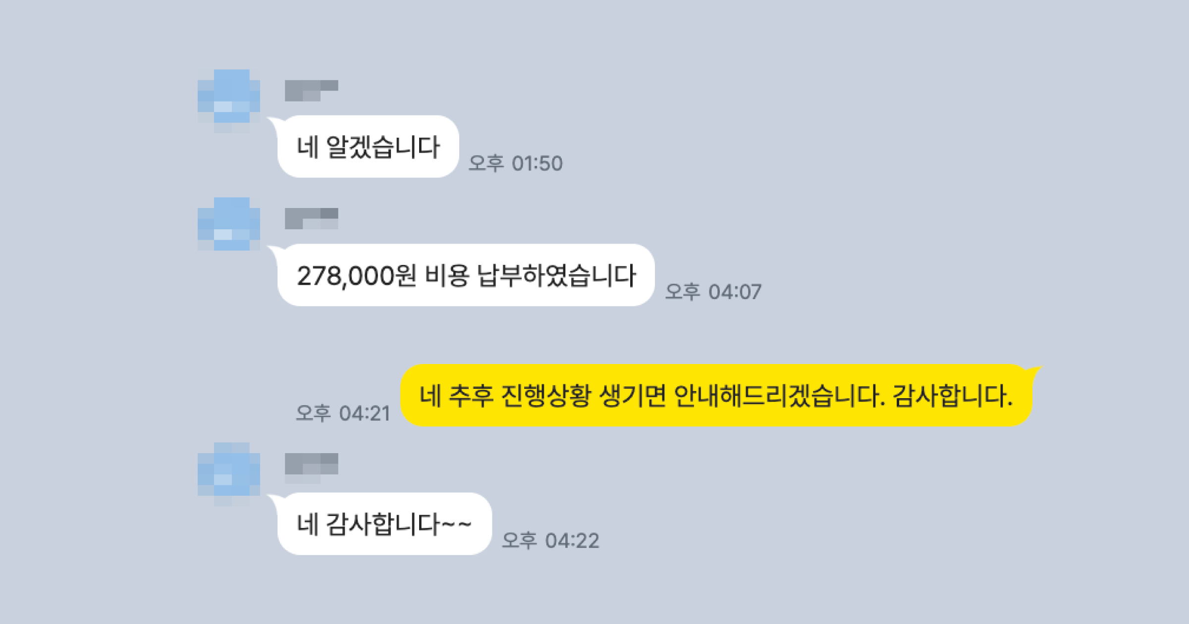 명도소송 후기
