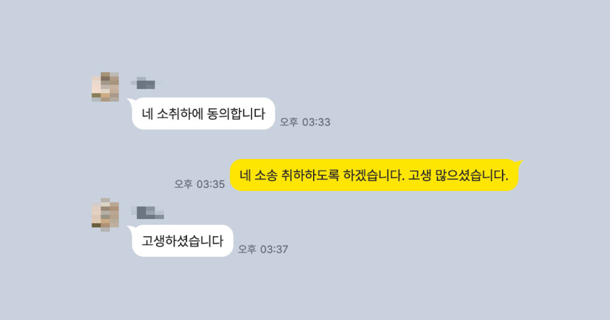 명도소송 후기