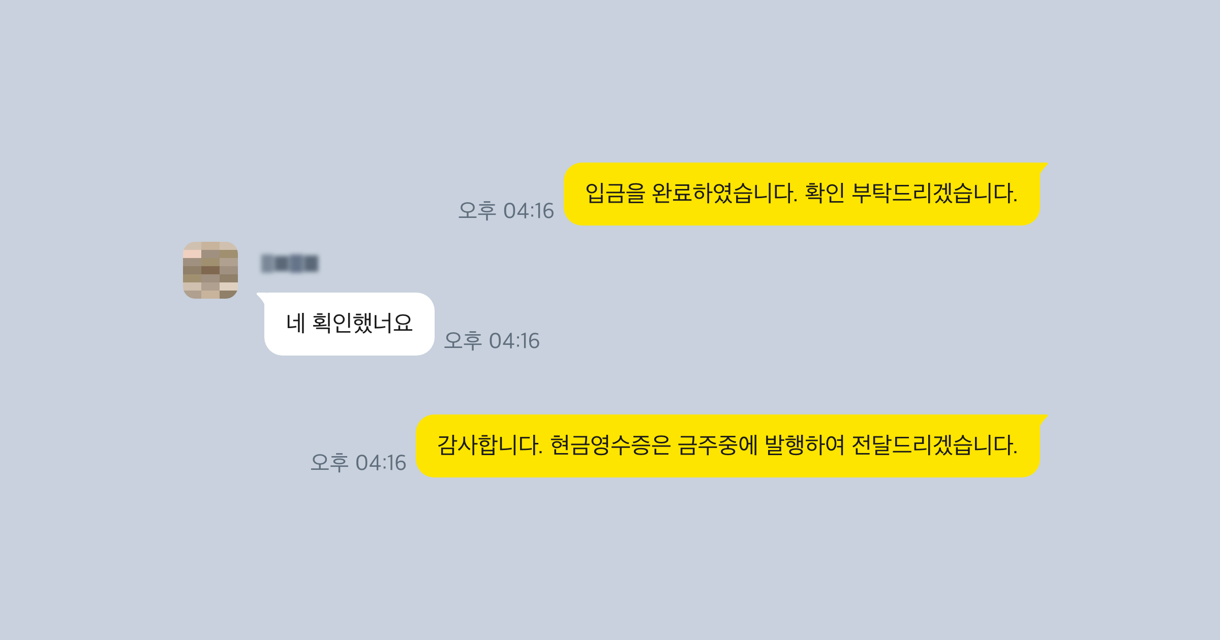 채권추심 후기