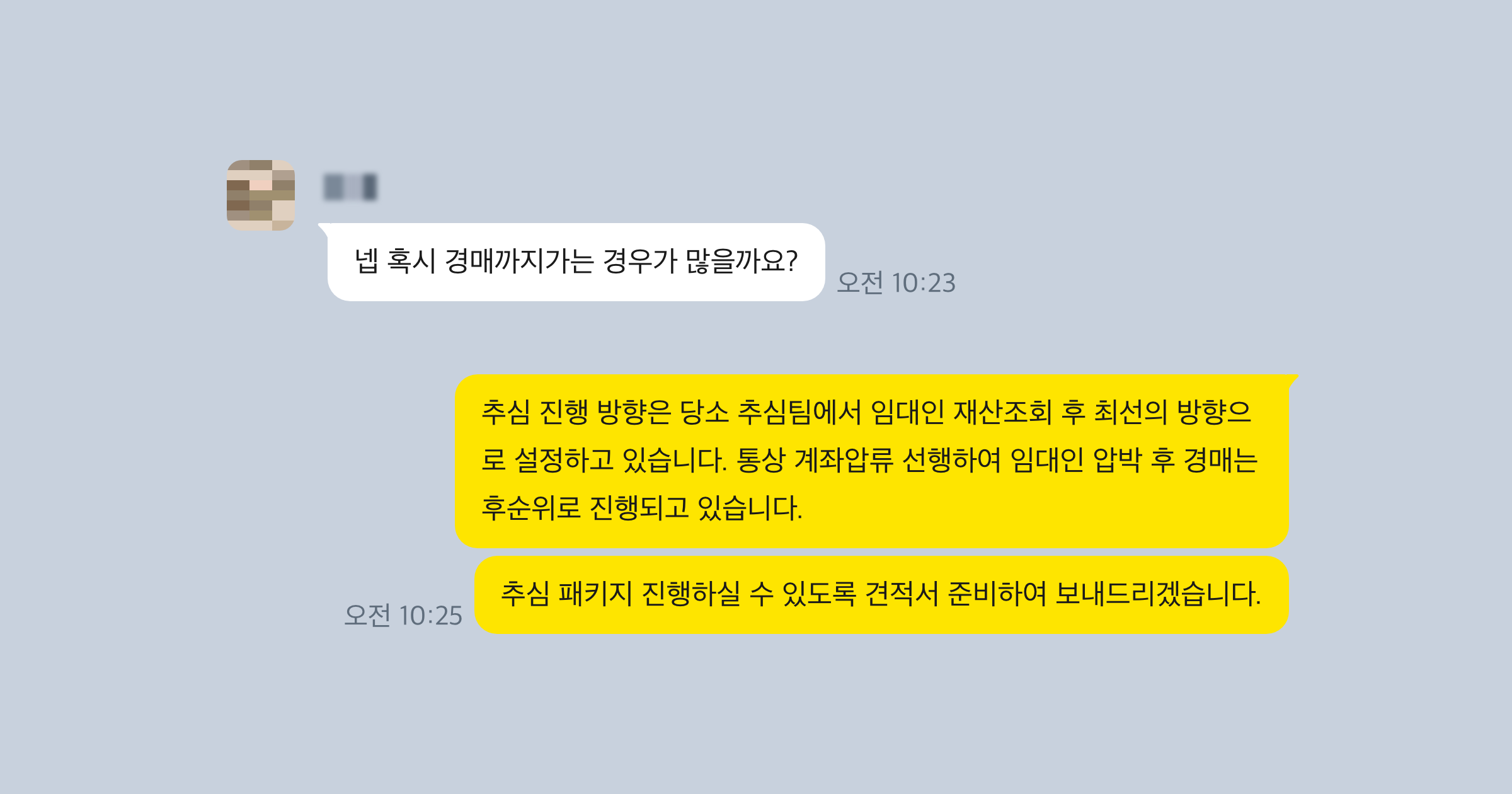 채권추심 후기
