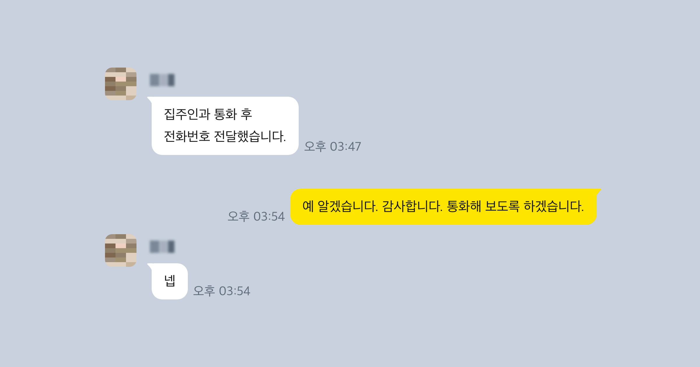 채권추심 후기