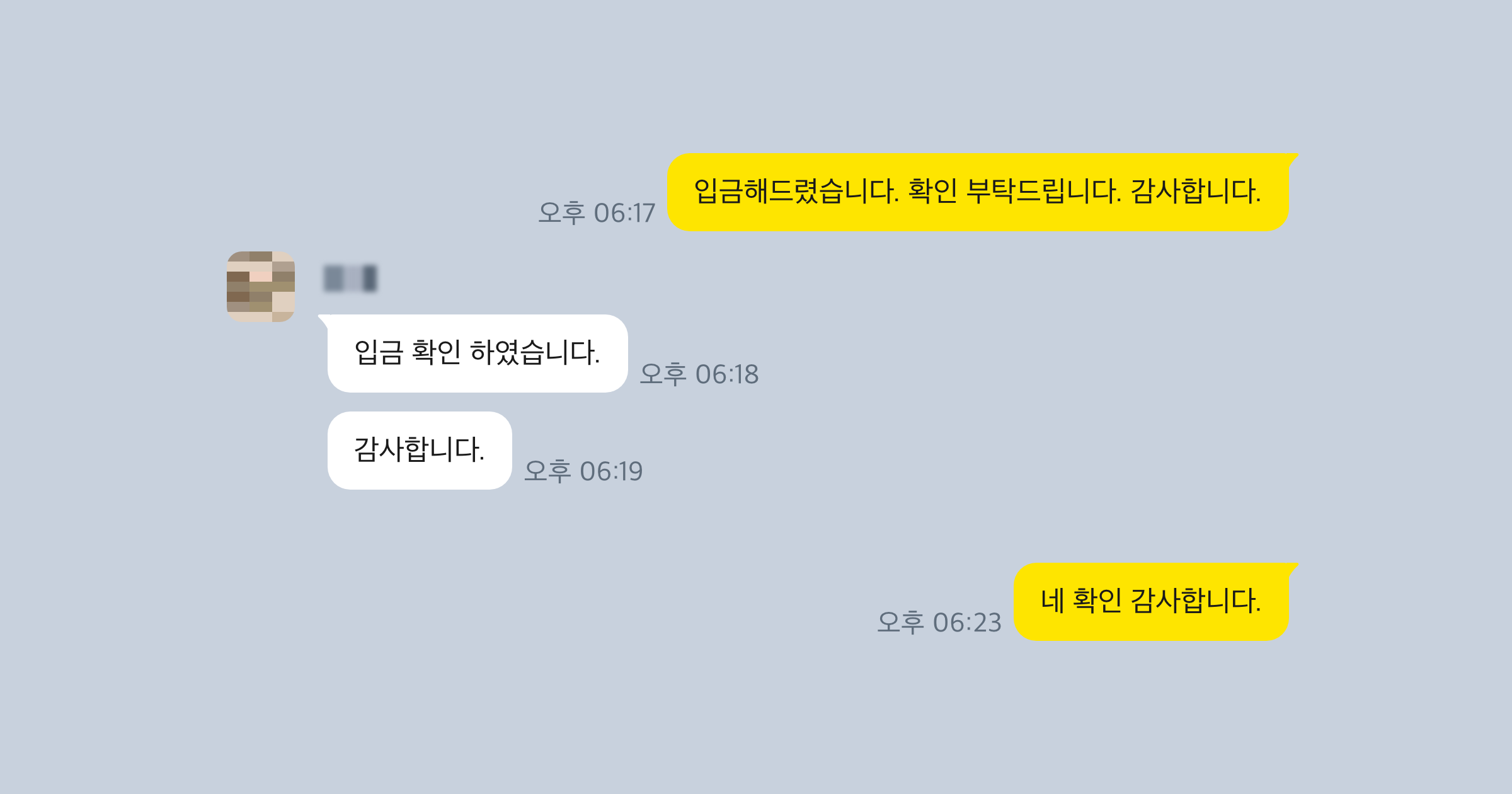 채권추심 후기