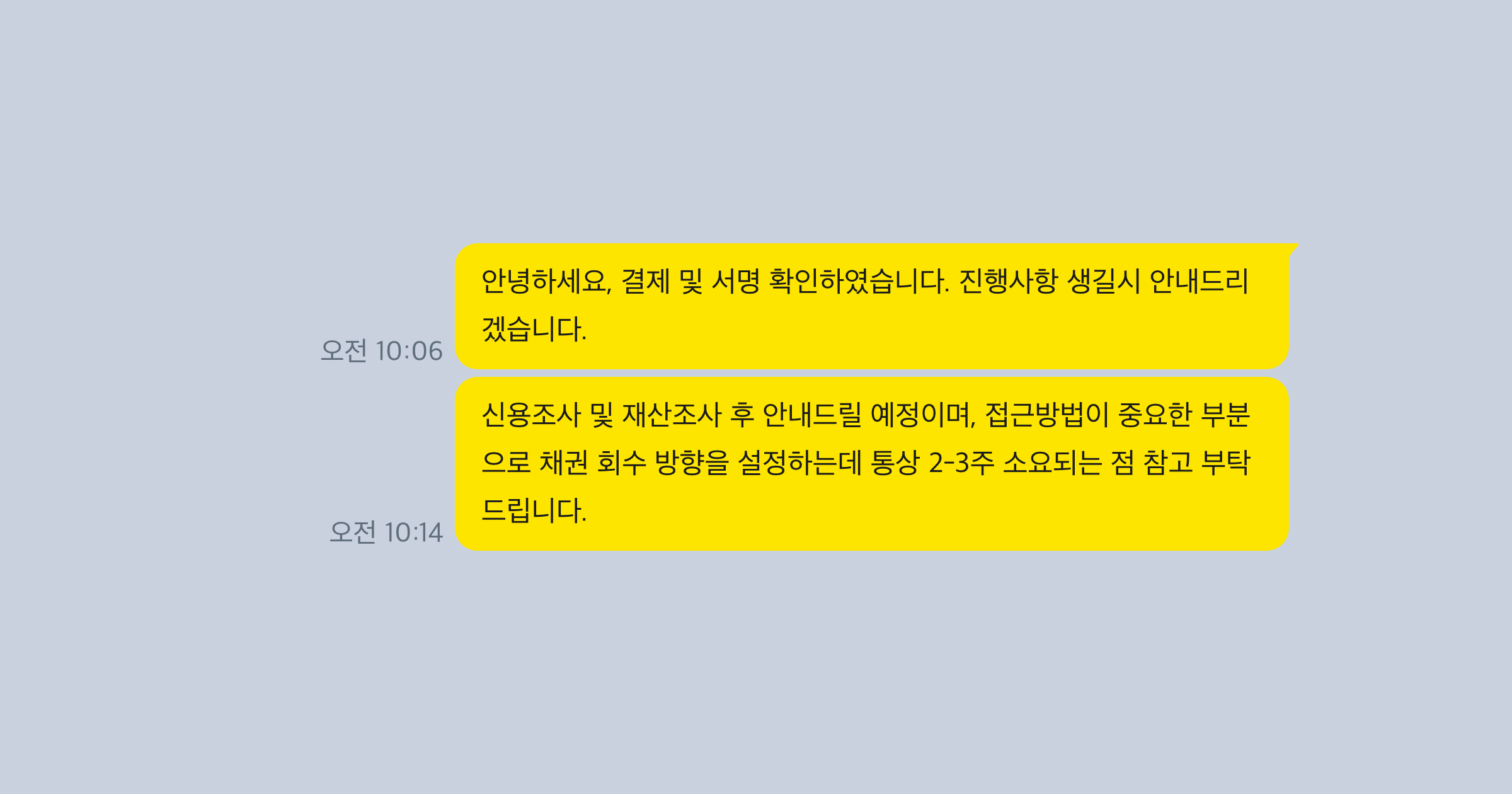 채권추심 후기