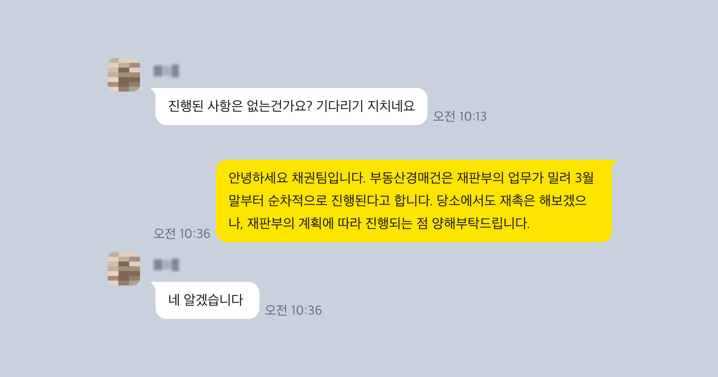 채권추심 후기
