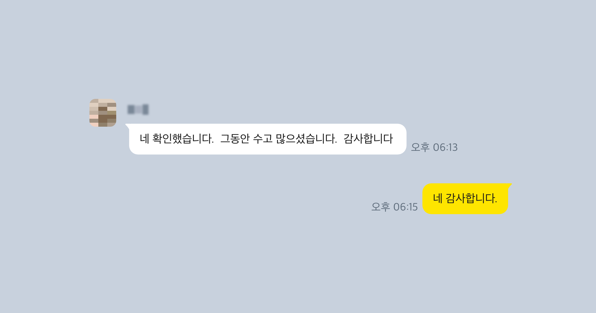채권추심 후기