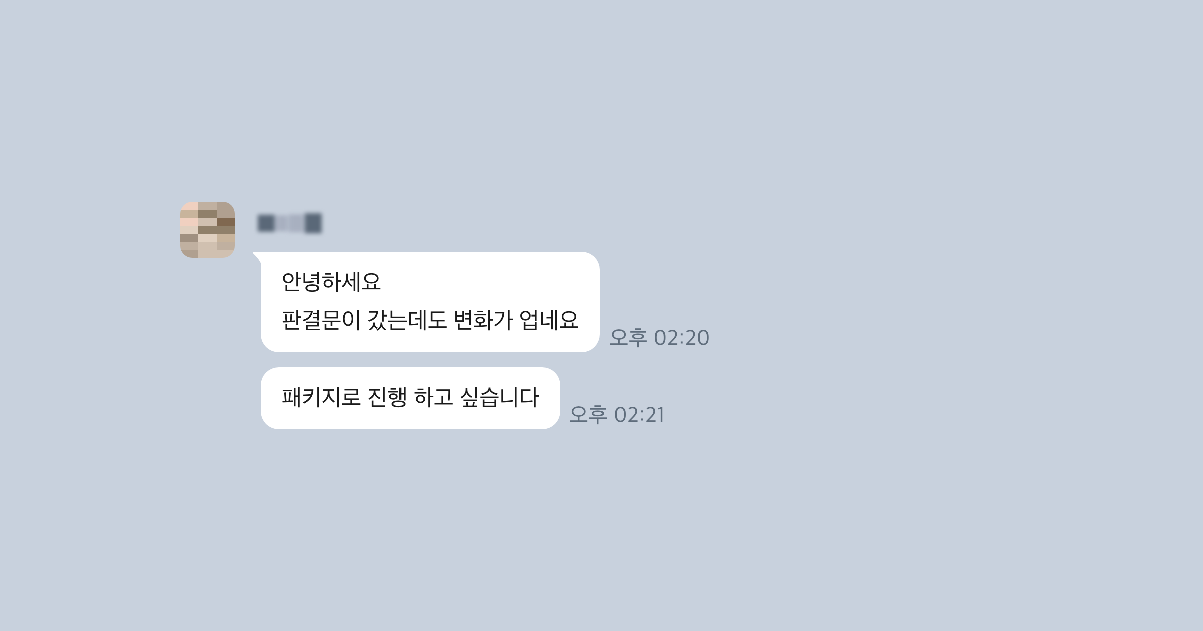 채권추심 후기
