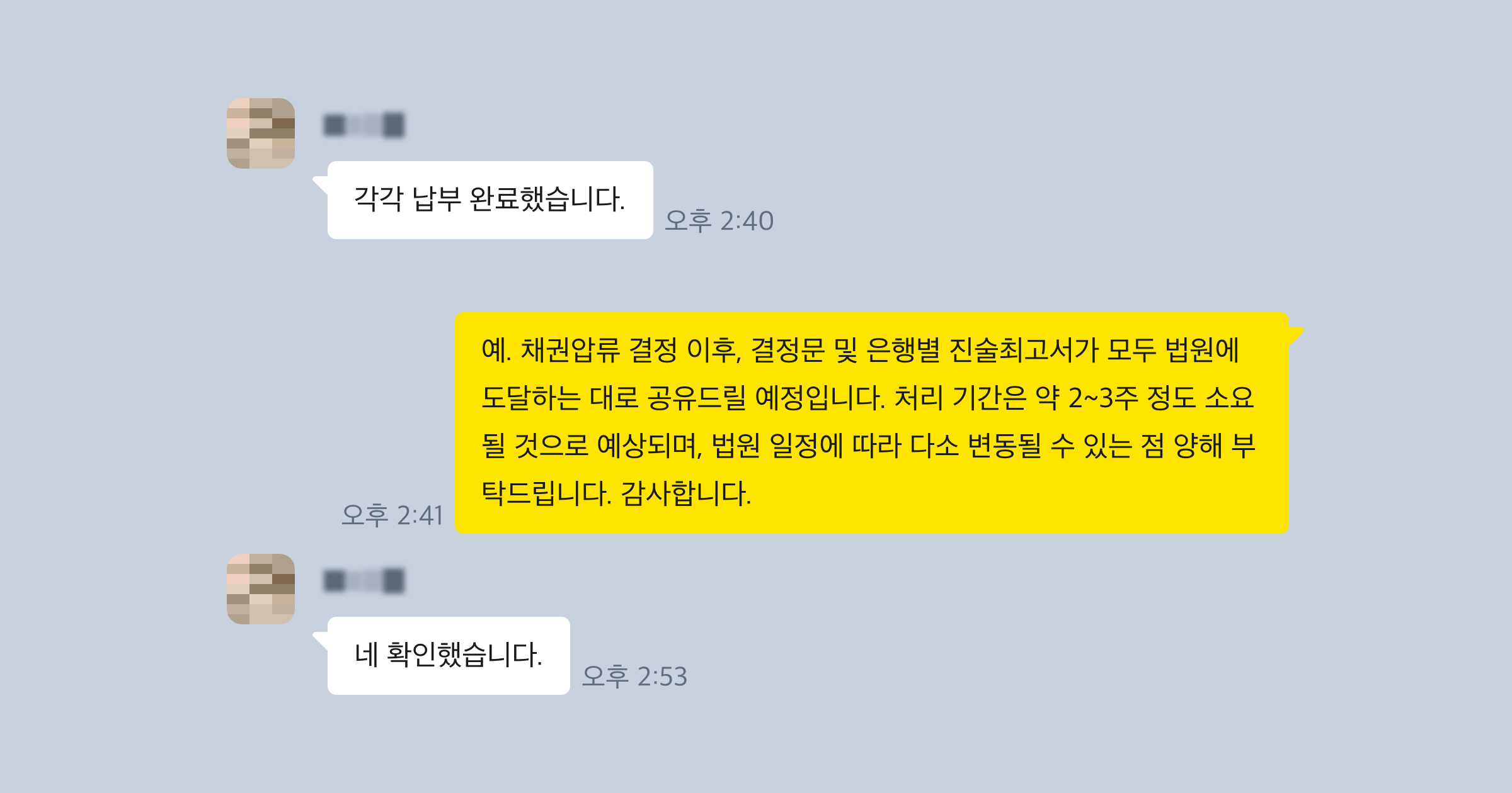 채권추심 후기