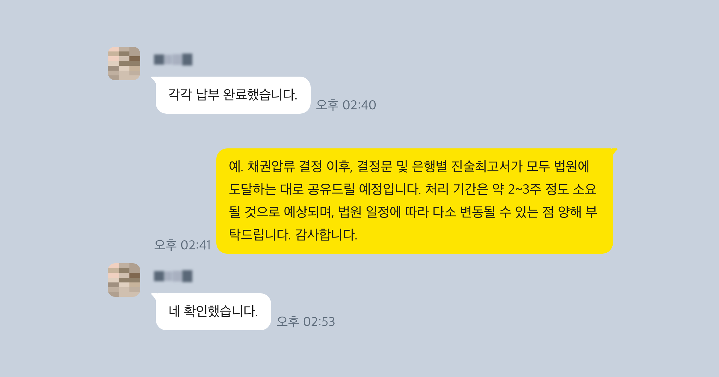 채권추심 후기