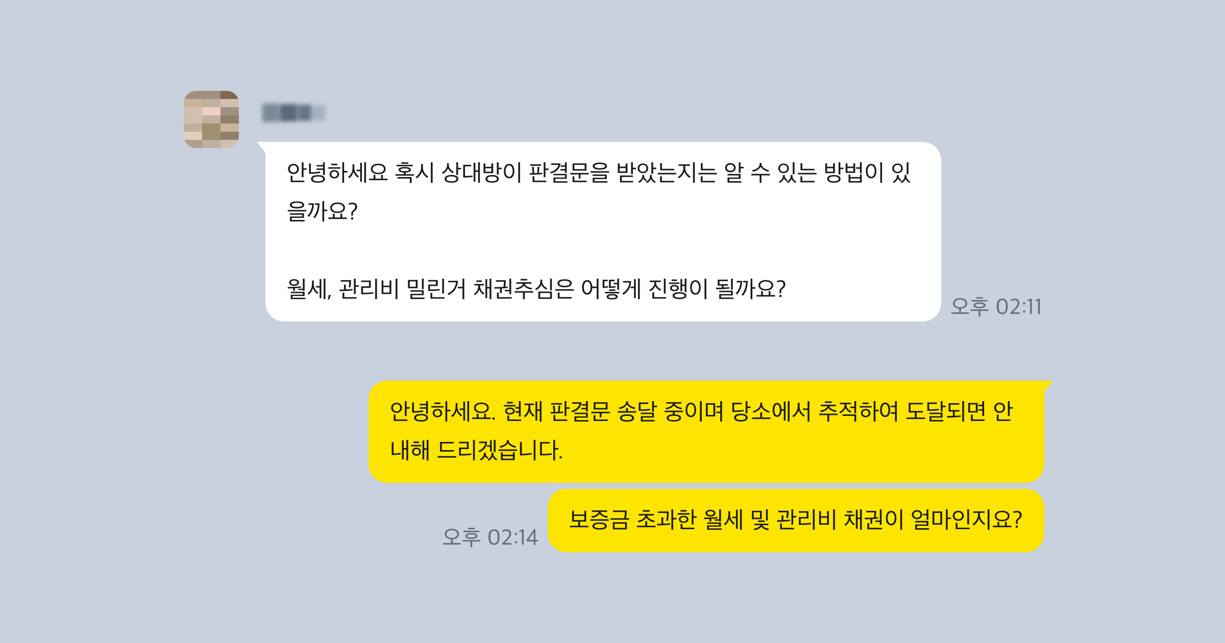 채권추심 후기
