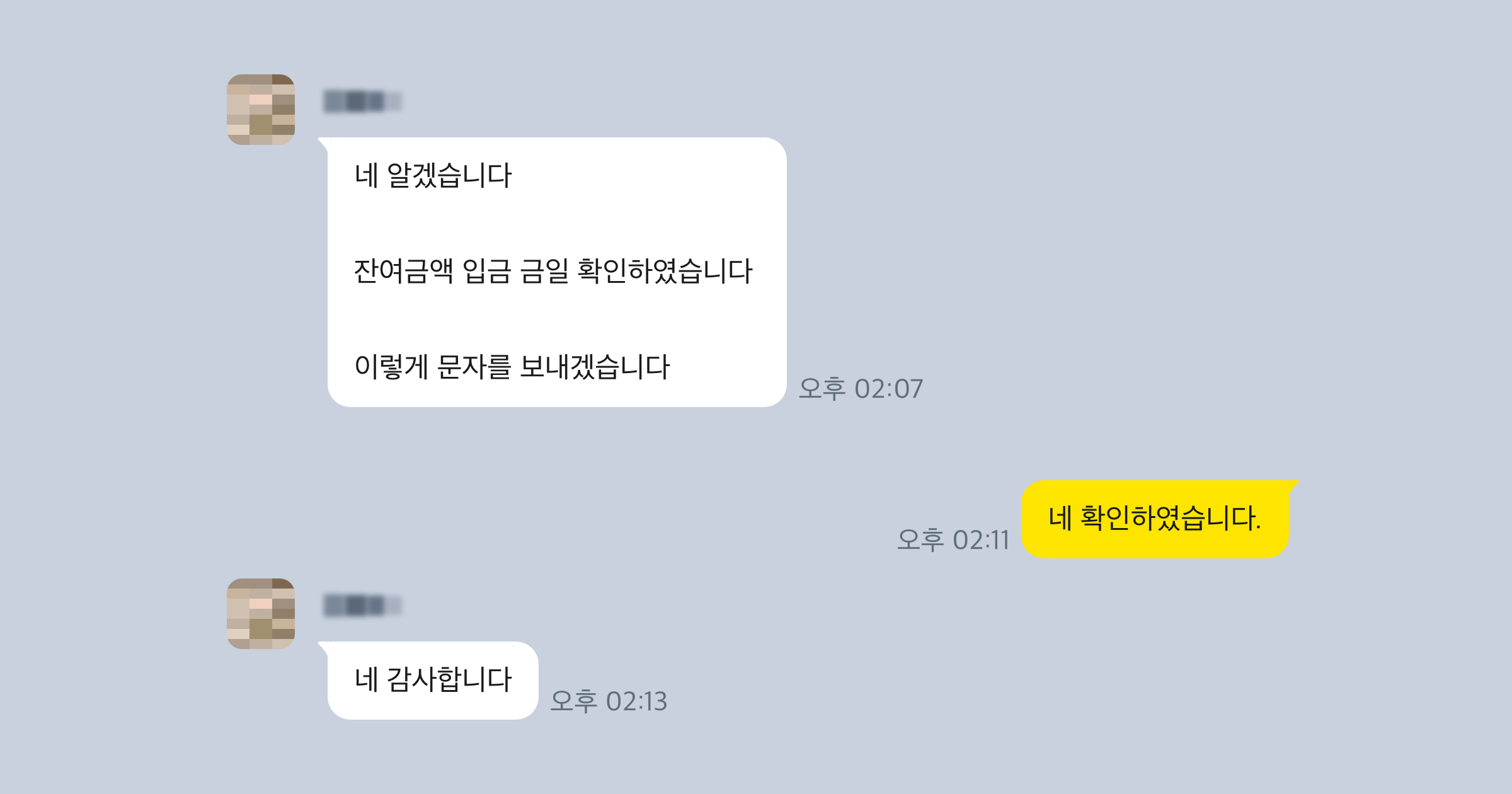 채권추심 후기