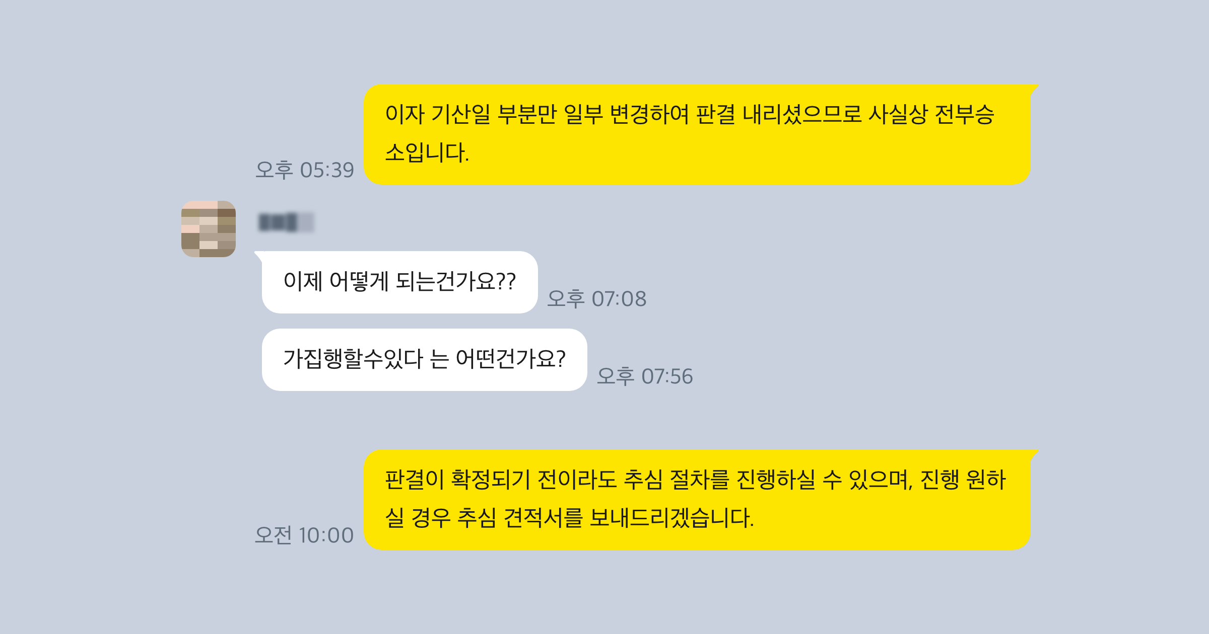 채권추심 후기