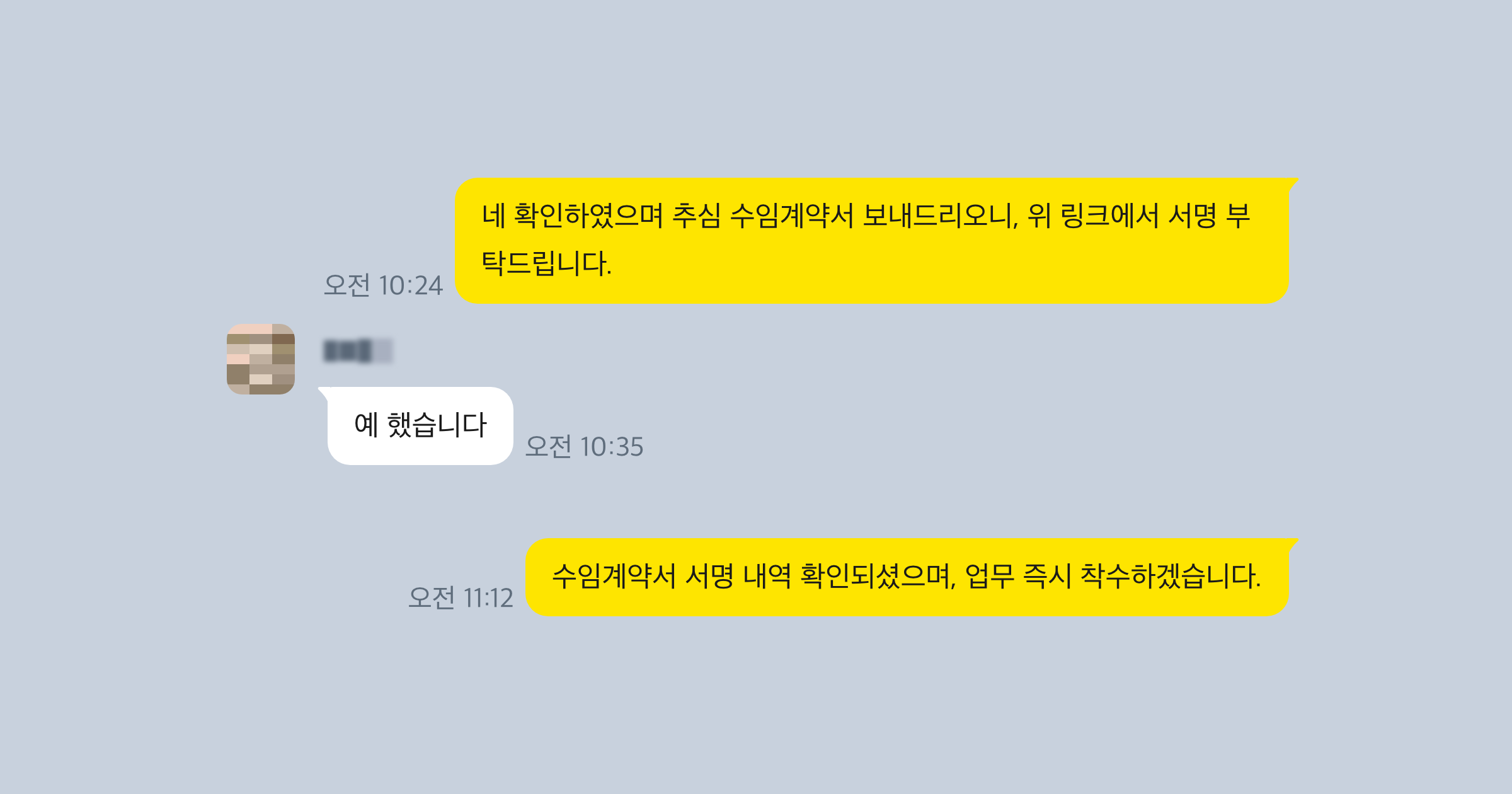 채권추심 후기