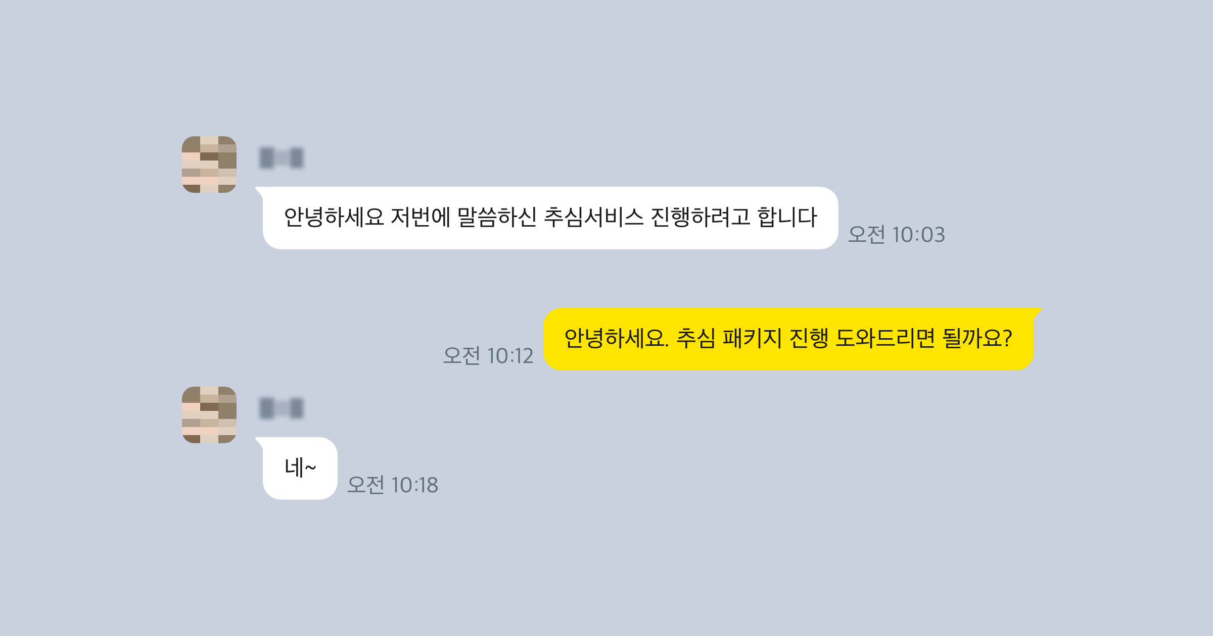 채권추심 후기