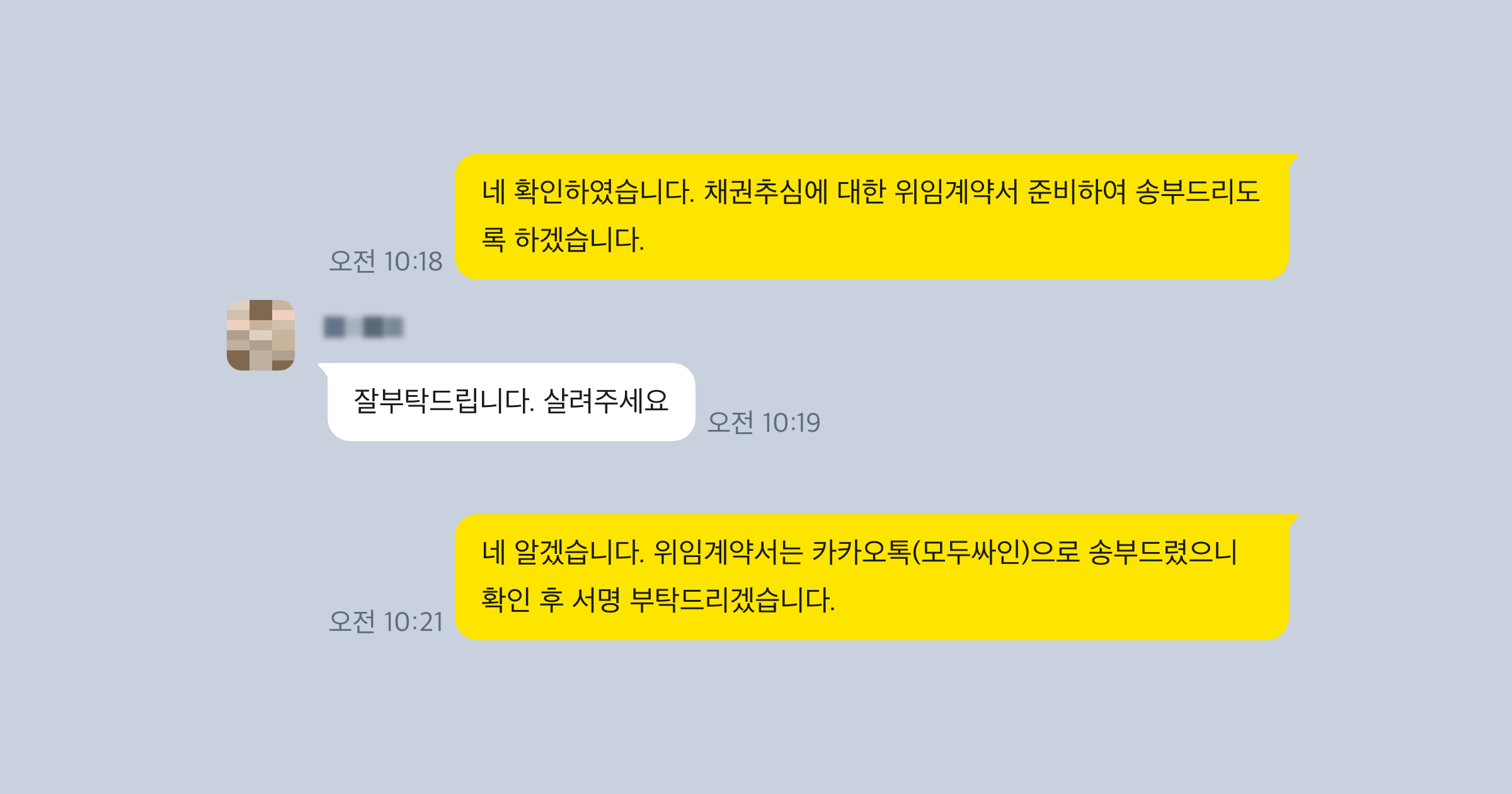 채권추심 후기