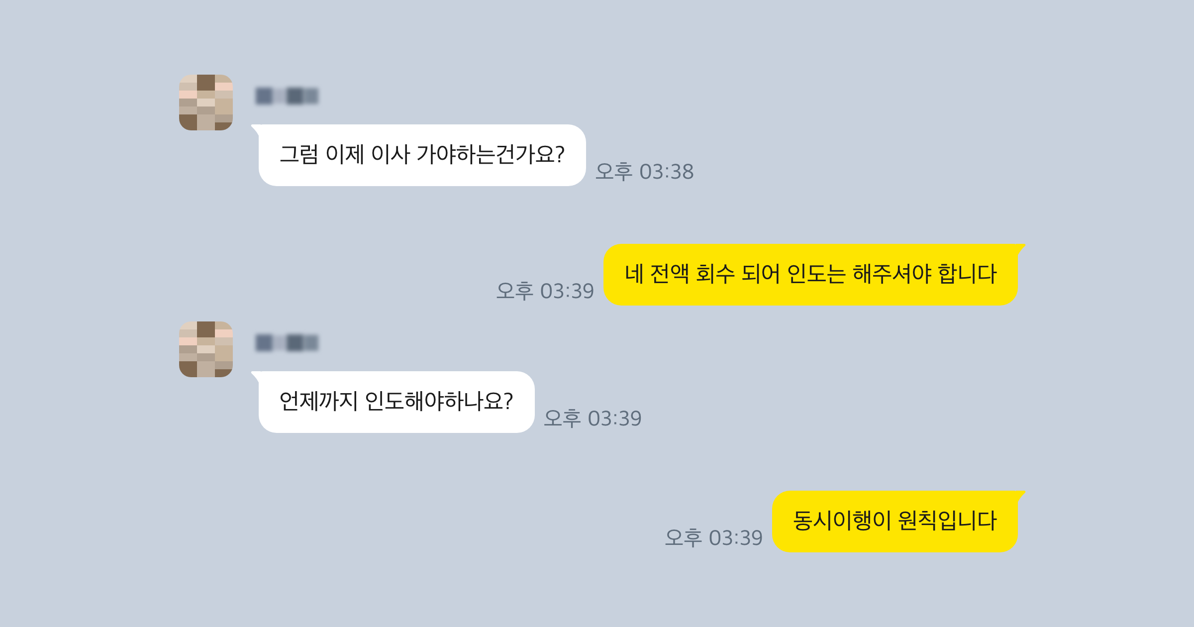 채권추심 후기