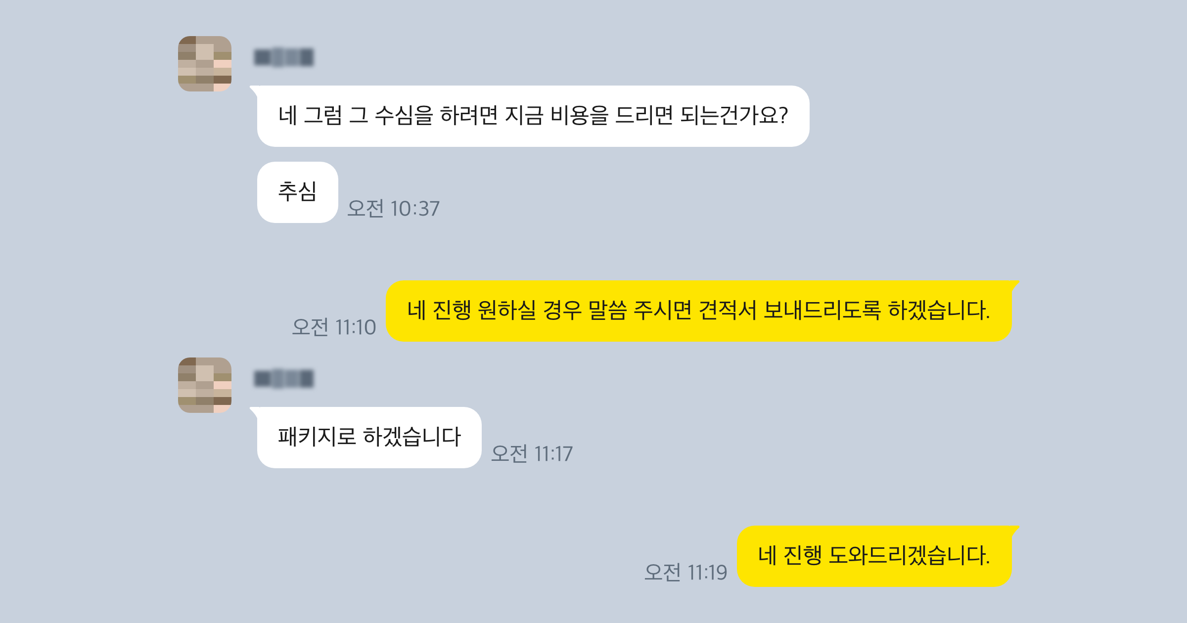 채권추심 후기
