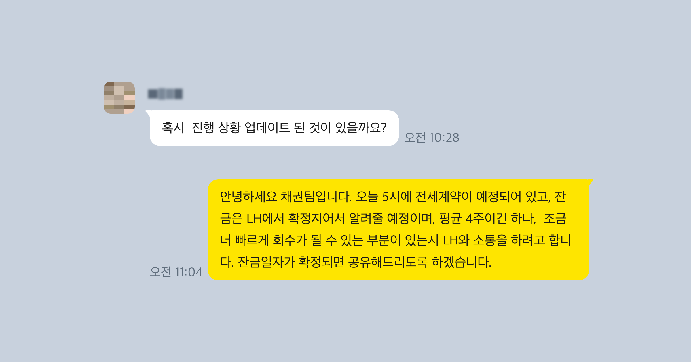 채권추심 후기