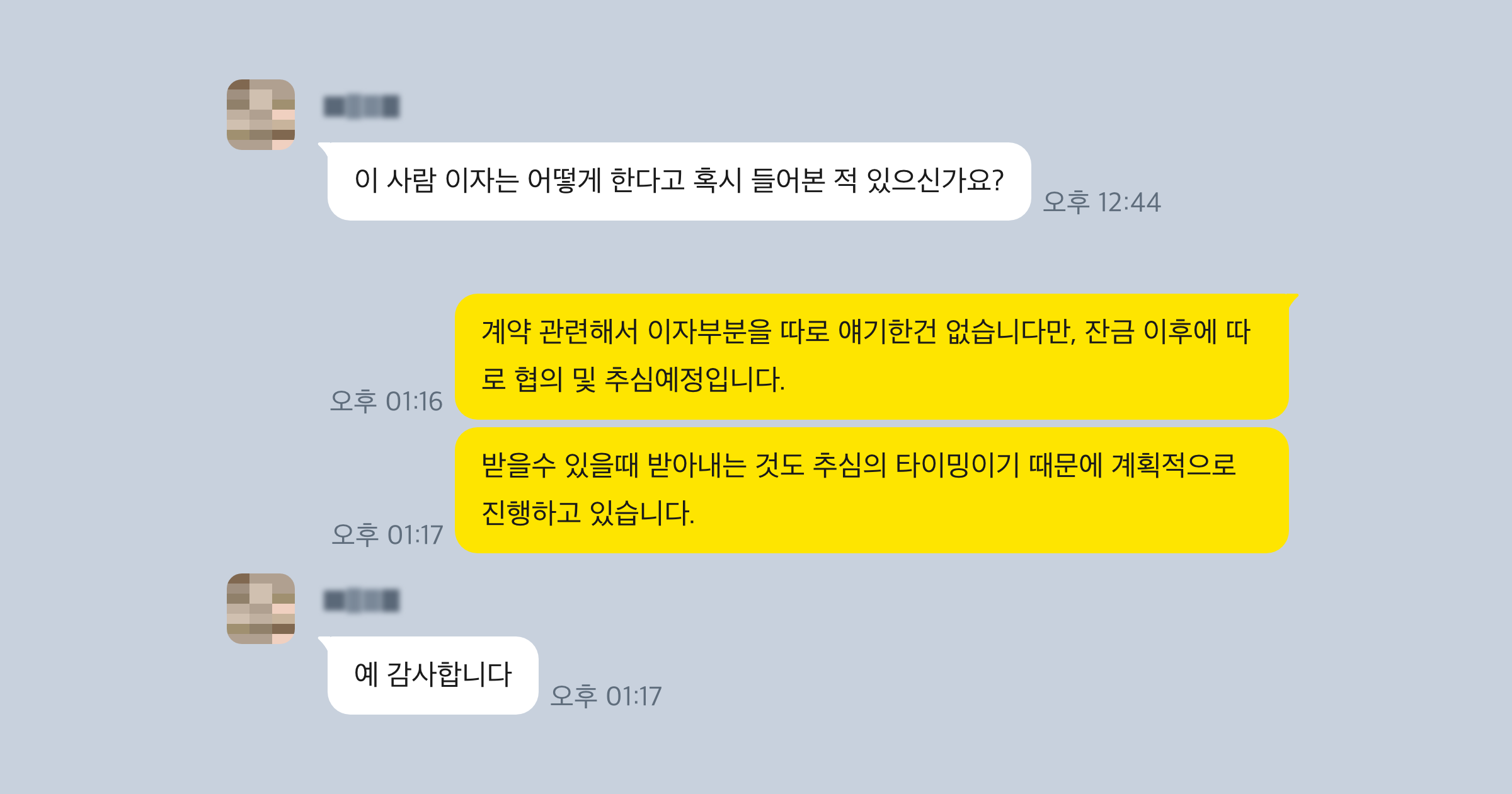 채권추심 후기