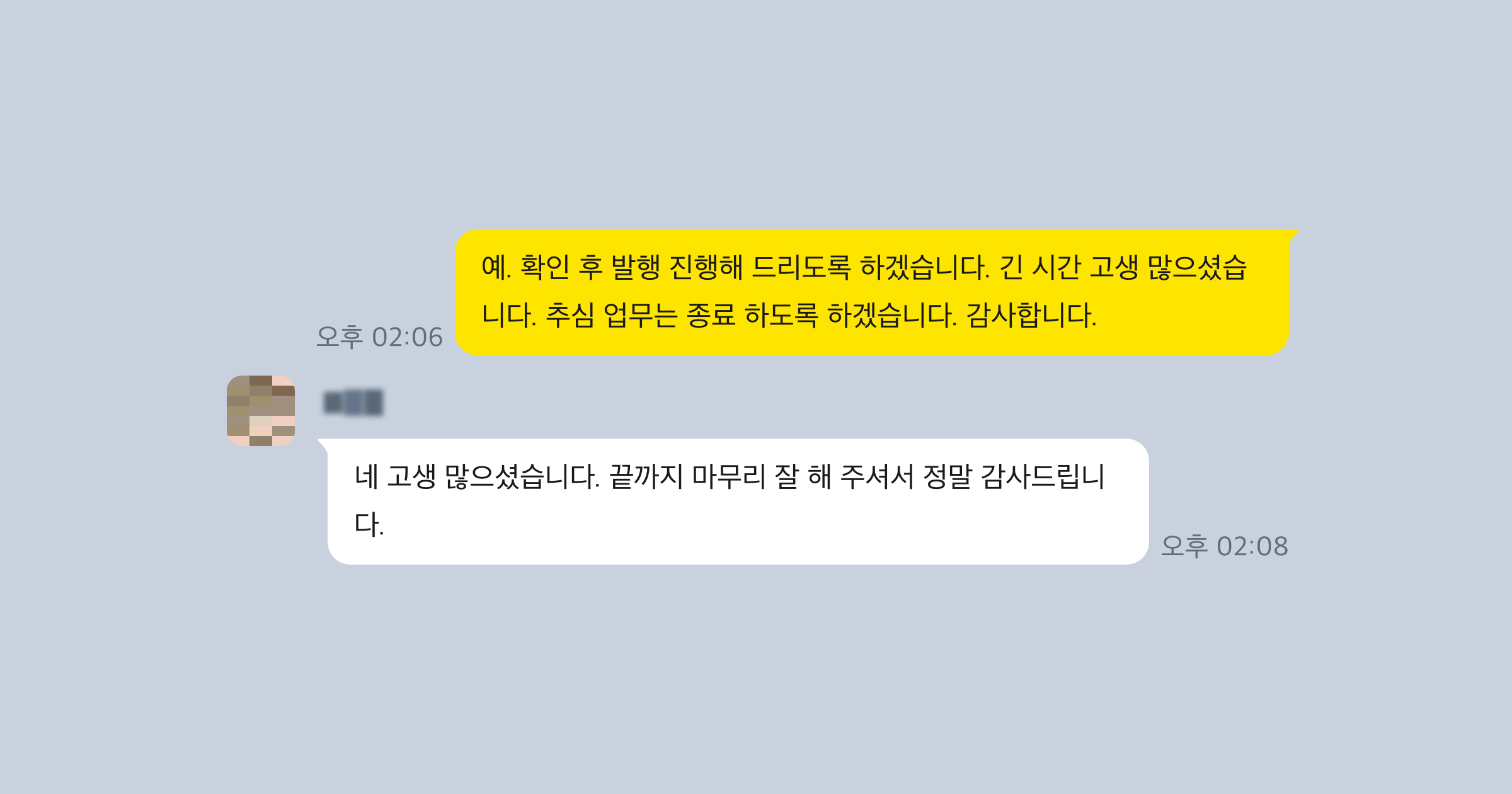 채권추심 후기