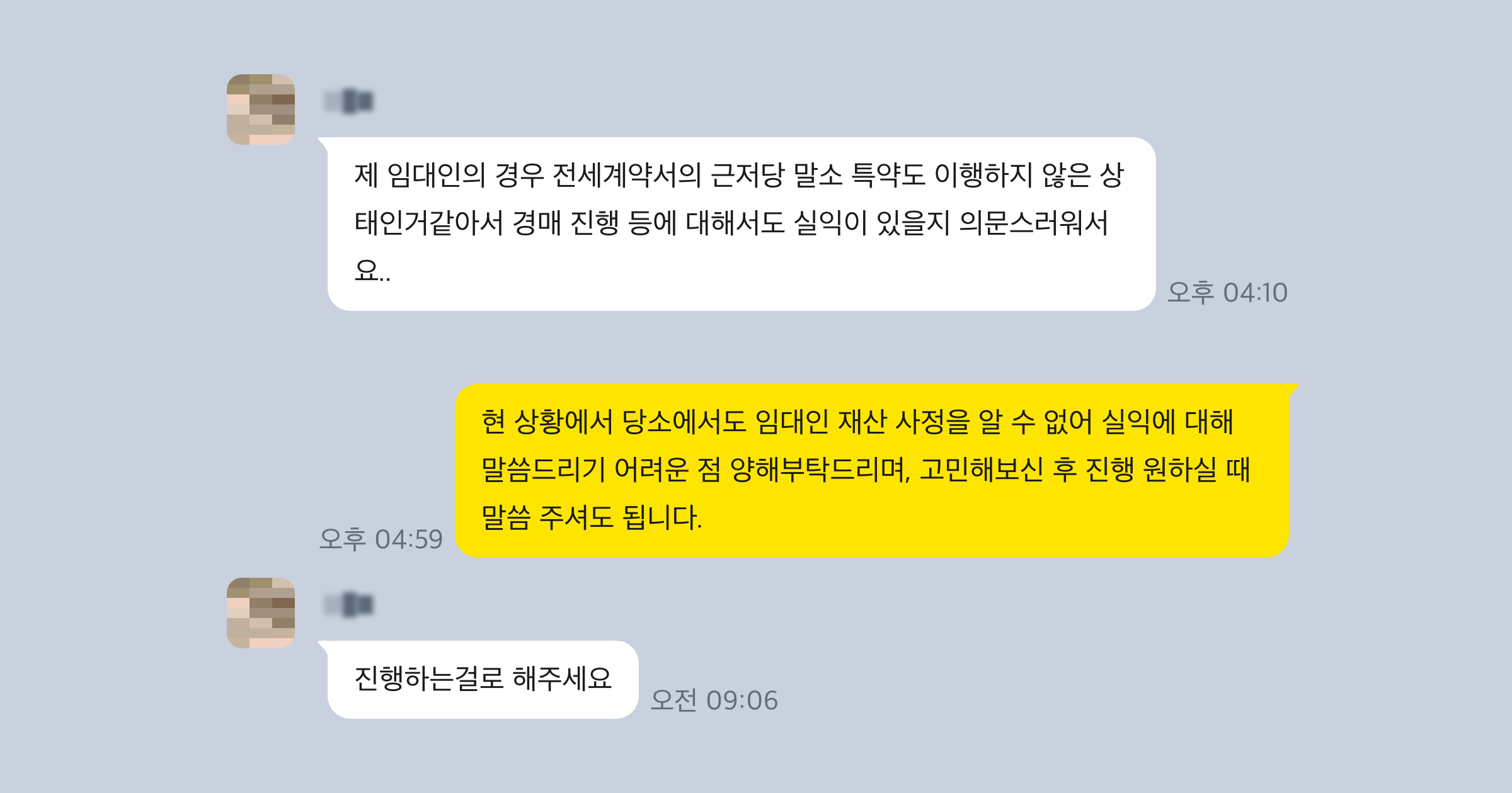 채권추심 후기
