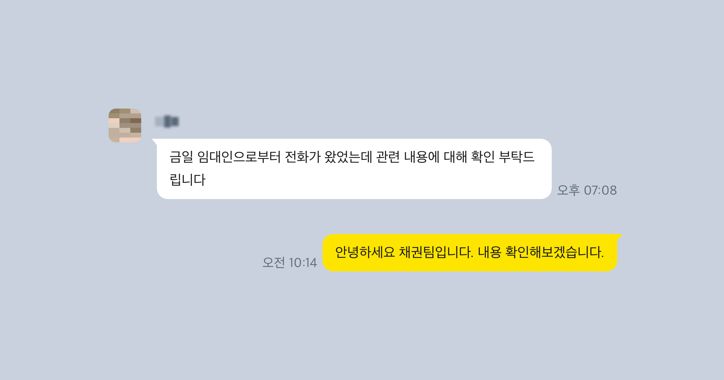 채권추심 후기