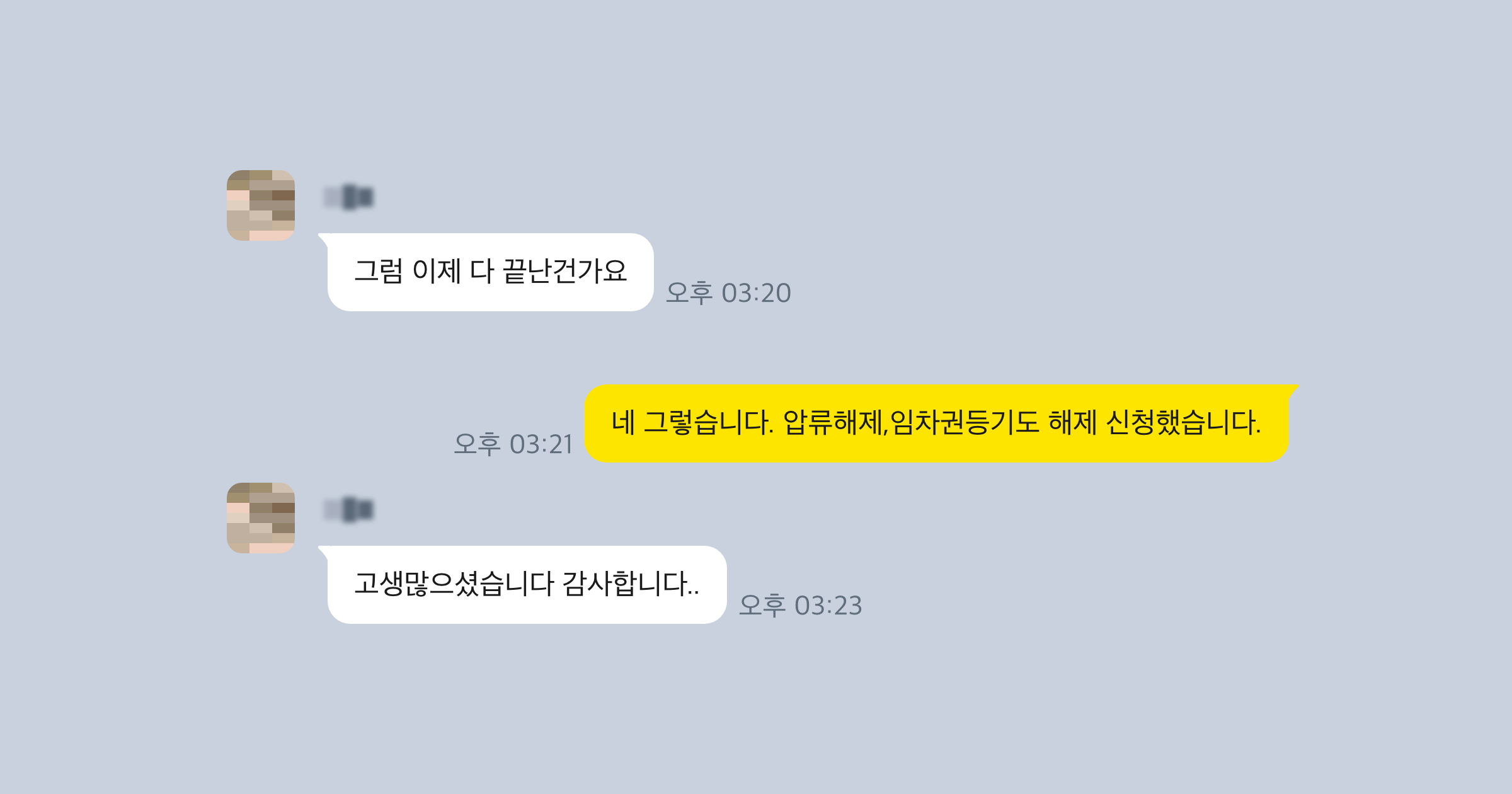 채권추심 후기