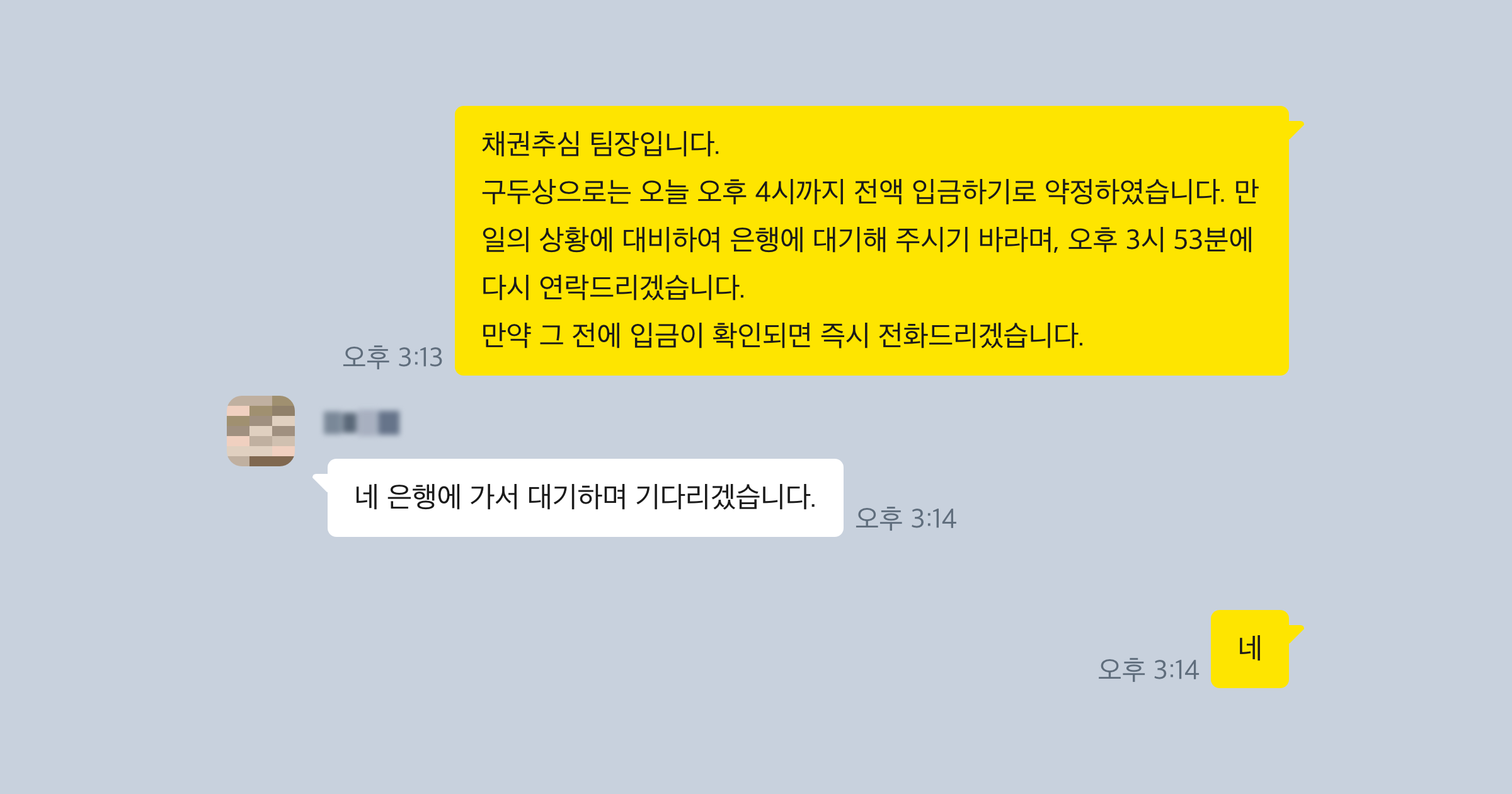 채권추심 후기