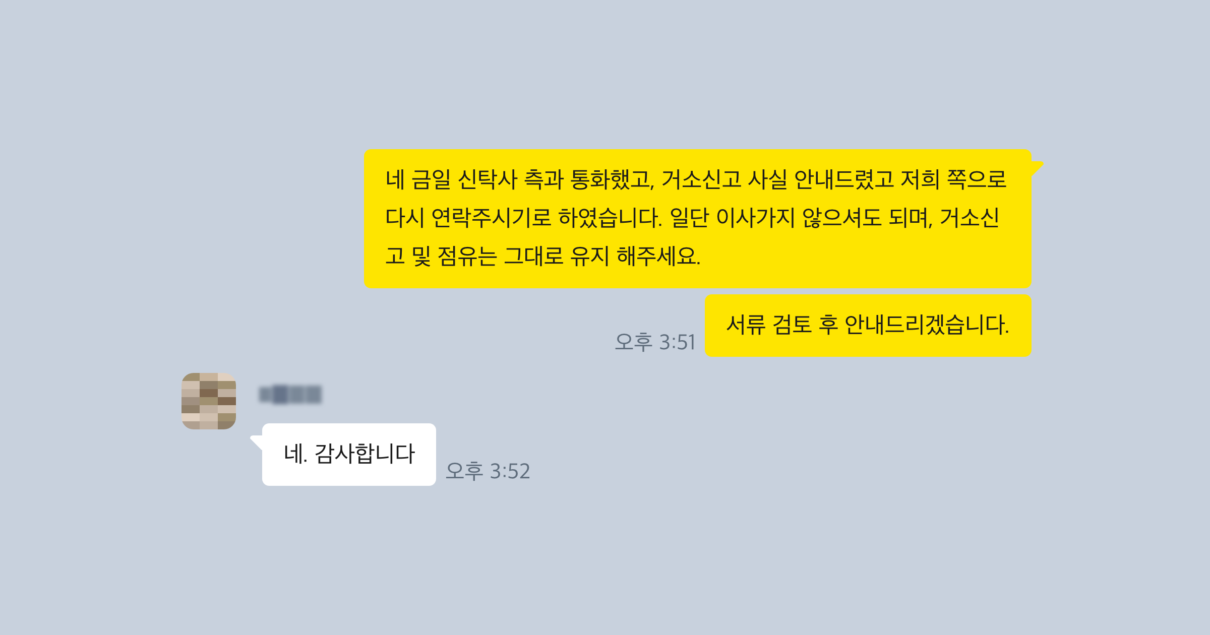 전세금 반환 소송 후기