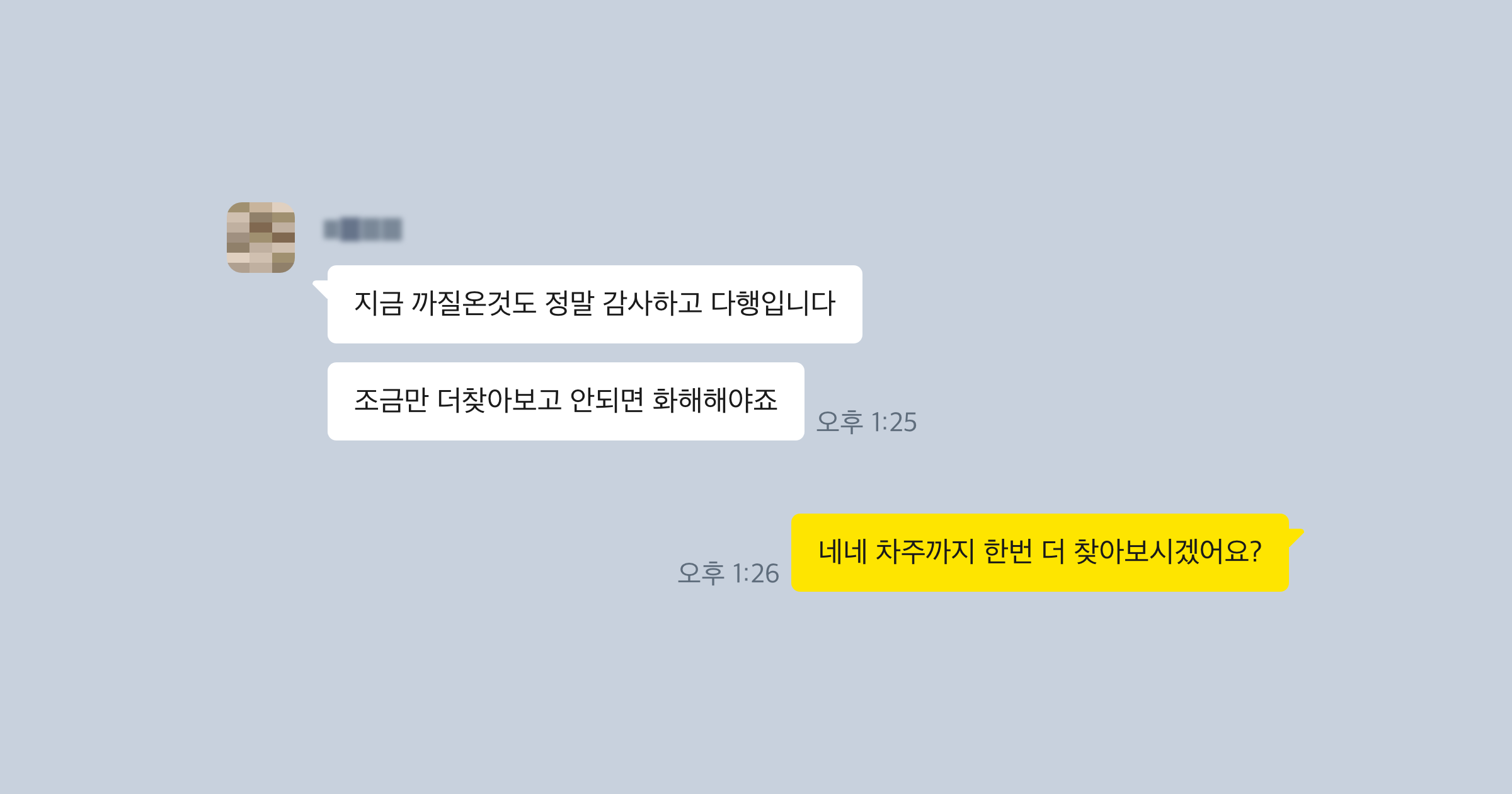 전세금 반환 소송 후기