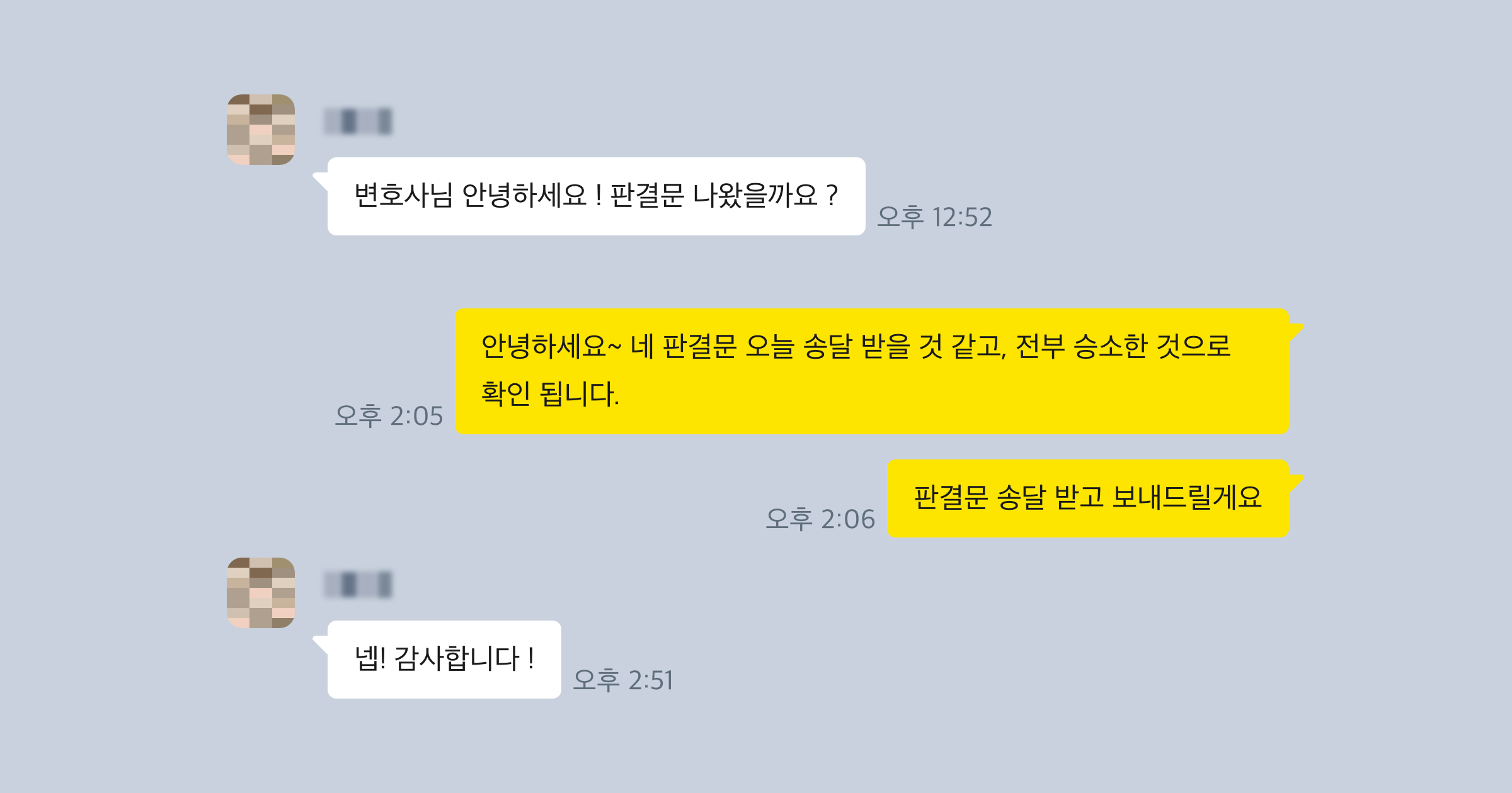 전세금 반환 소송 후기